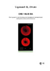 Zigmund & Shtain CNS 146.45 BA Инструкция по эксплуатации