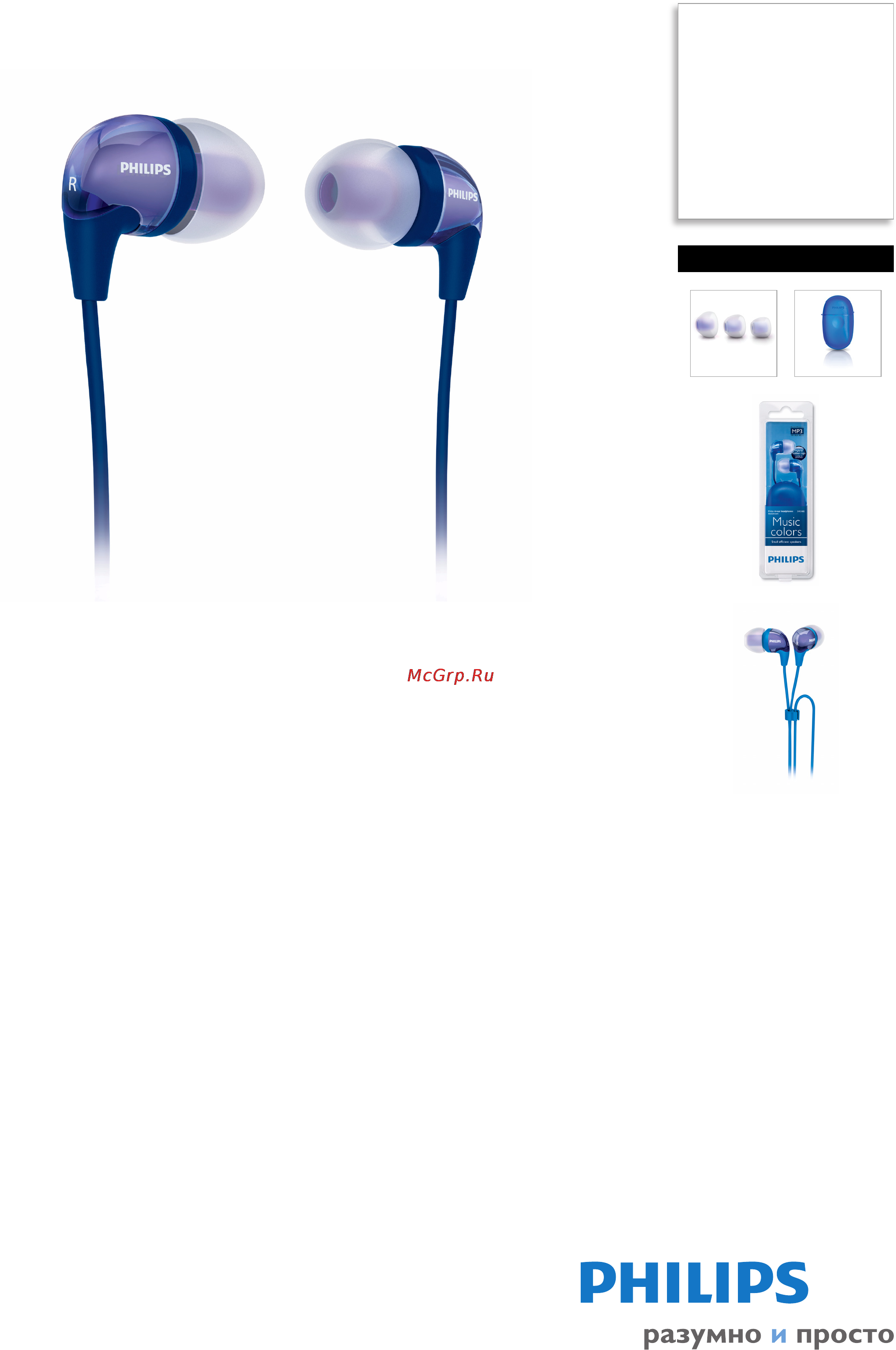 Philips SHE3682/10 Инструкция по эксплуатации онлайн