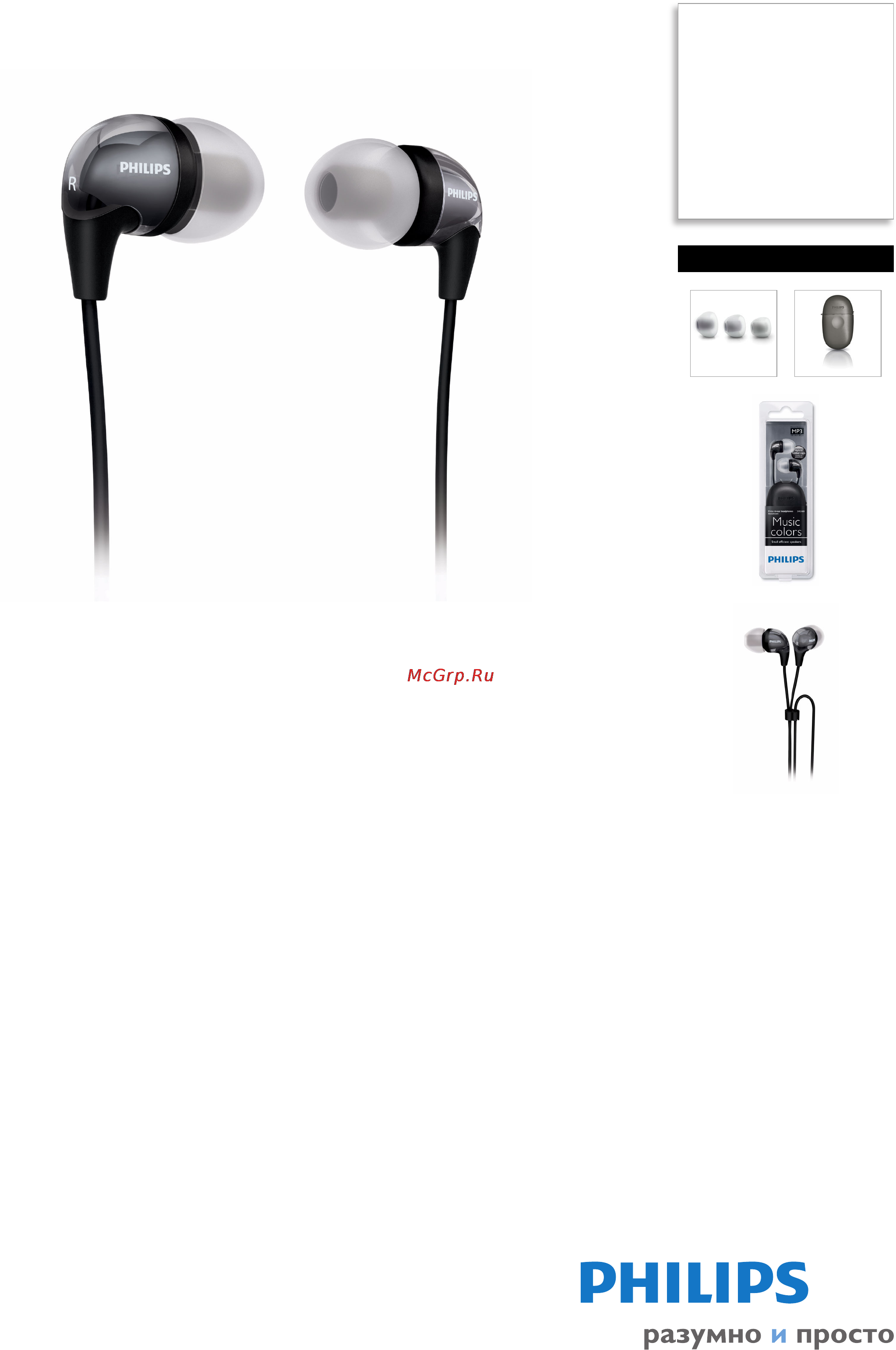 Philips SHE3680/10 Инструкция по эксплуатации онлайн