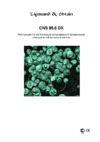 Zigmund & Shtain CNS 95.6 DX Инструкция по эксплуатации
