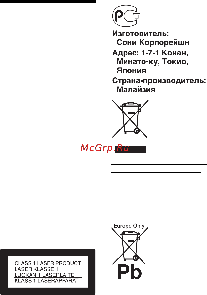 Sony DVP-NS328 [2/52] Меры предосторожности