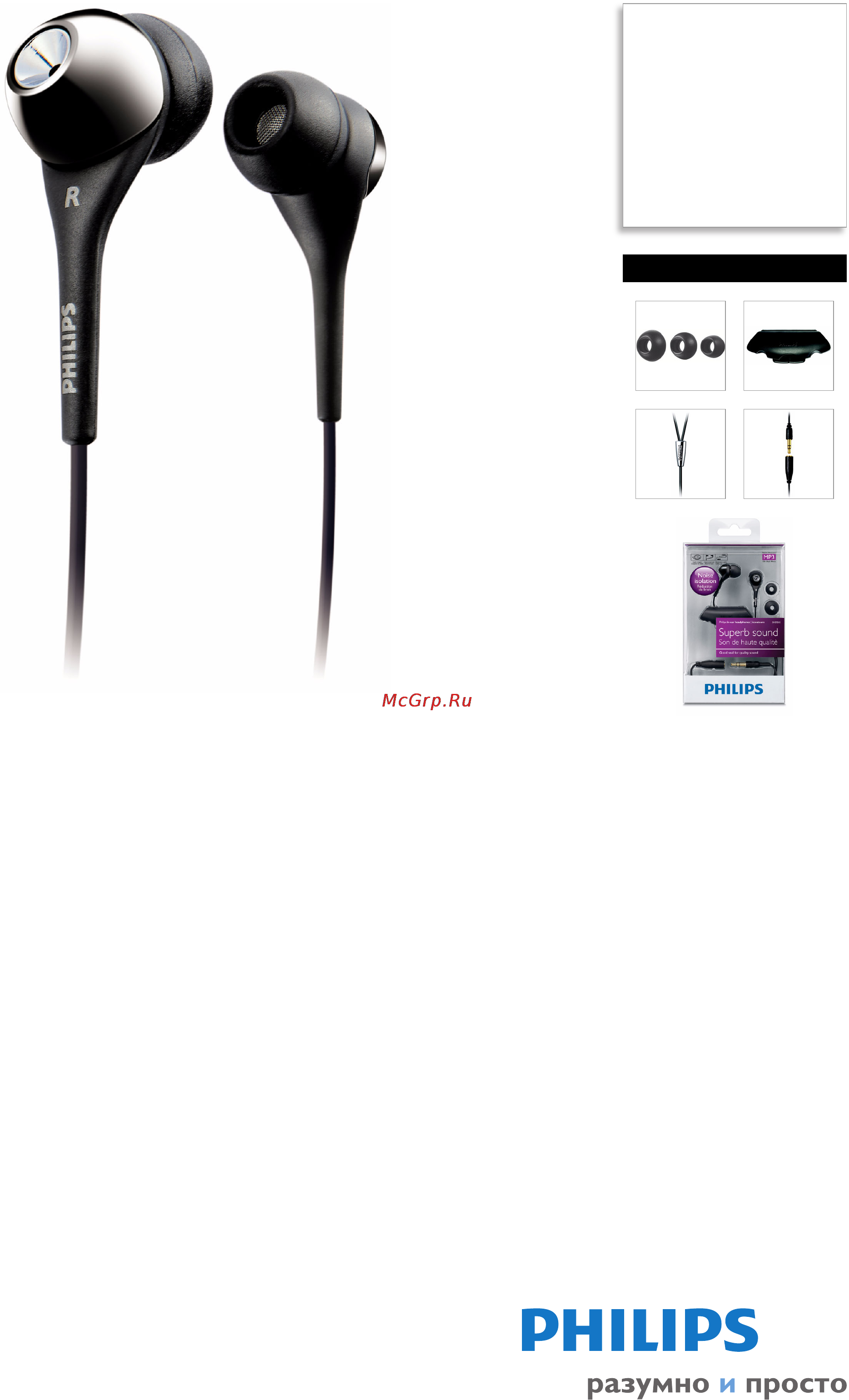 Philips SHE9503/10 Инструкция по эксплуатации онлайн