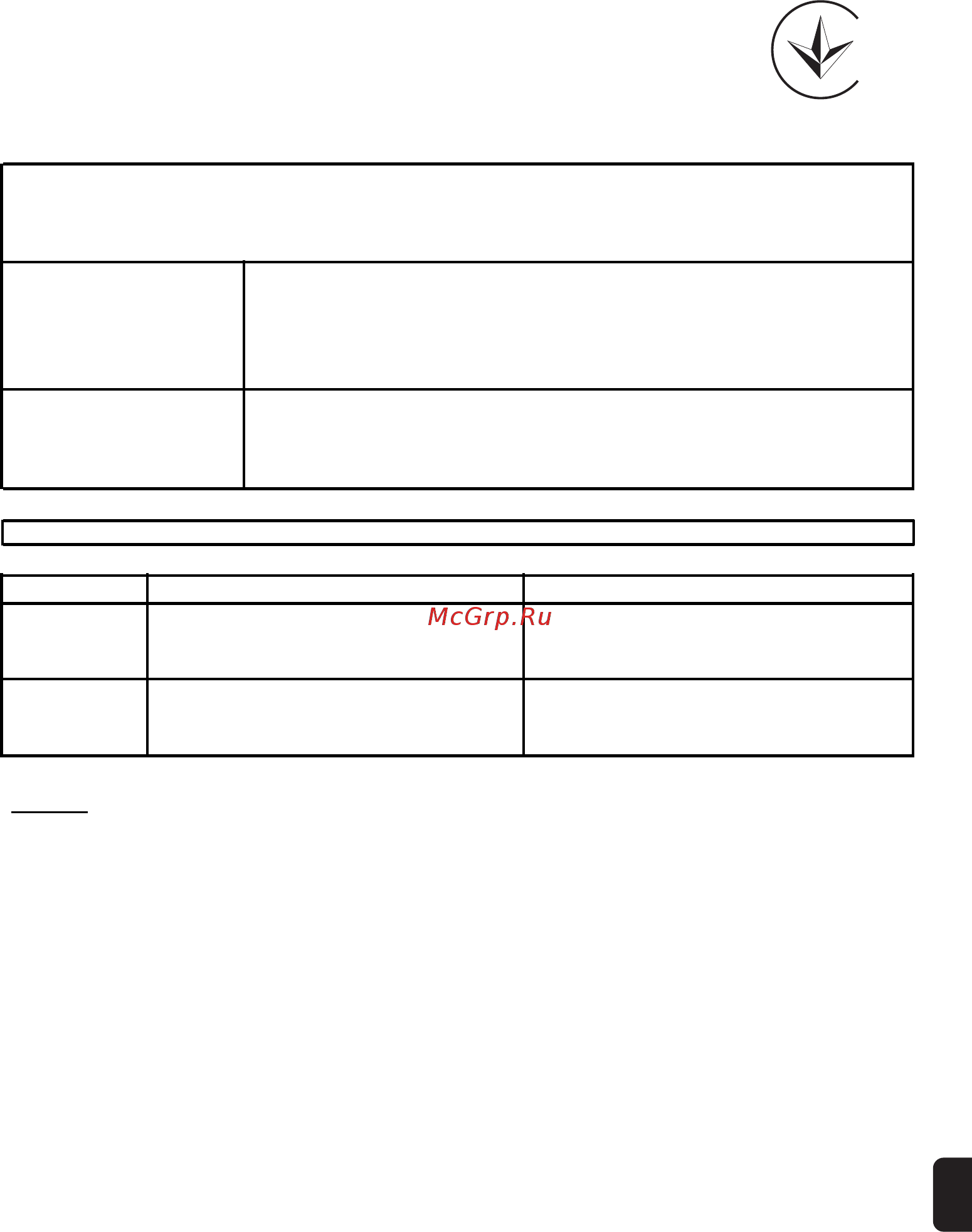 Panasonic NN-GT261MZPE Инструкция по эксплуатации онлайн [109/110] 32086