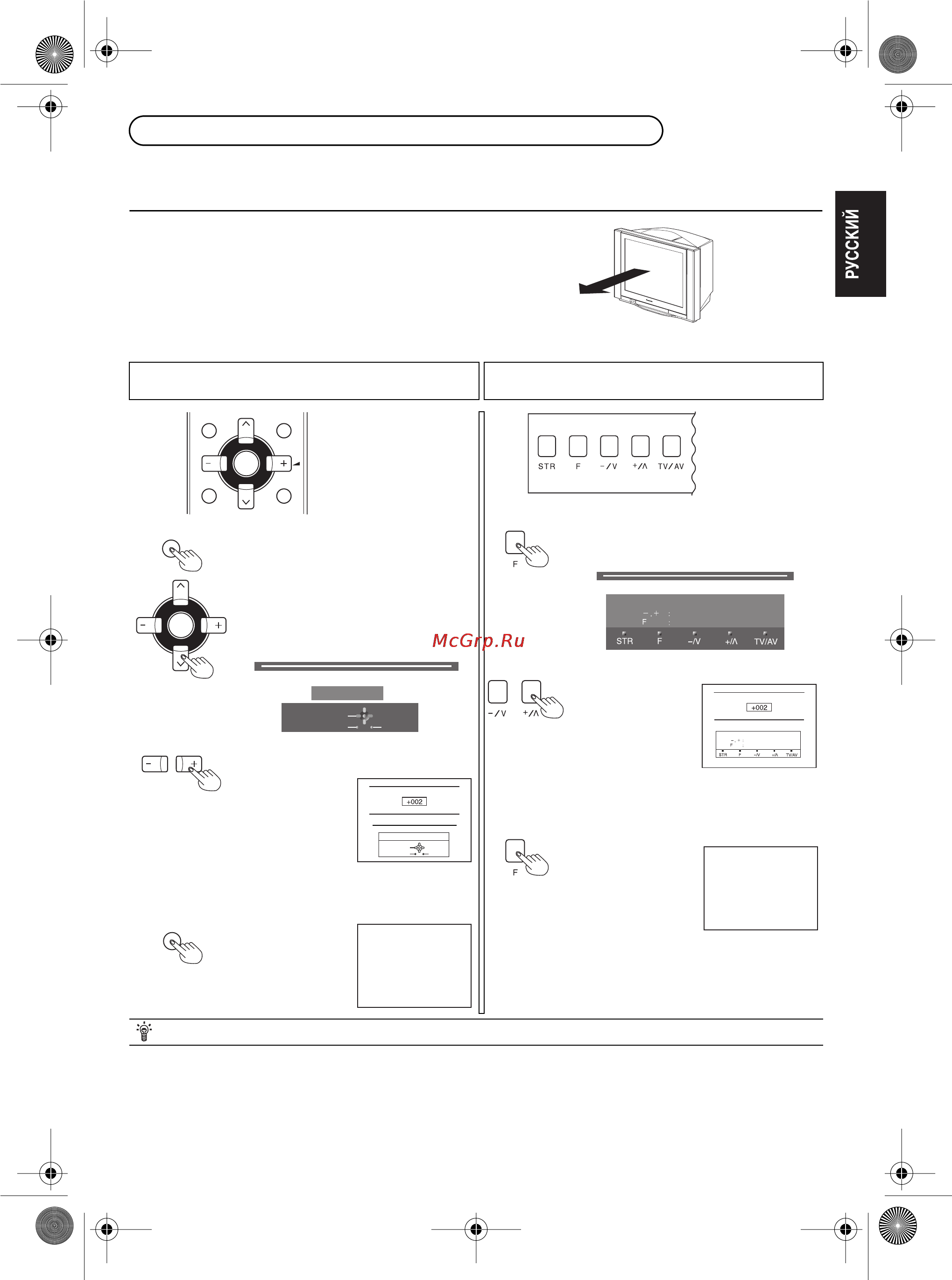 Panasonic TX-29P800T [11/32] Полeзный совeт