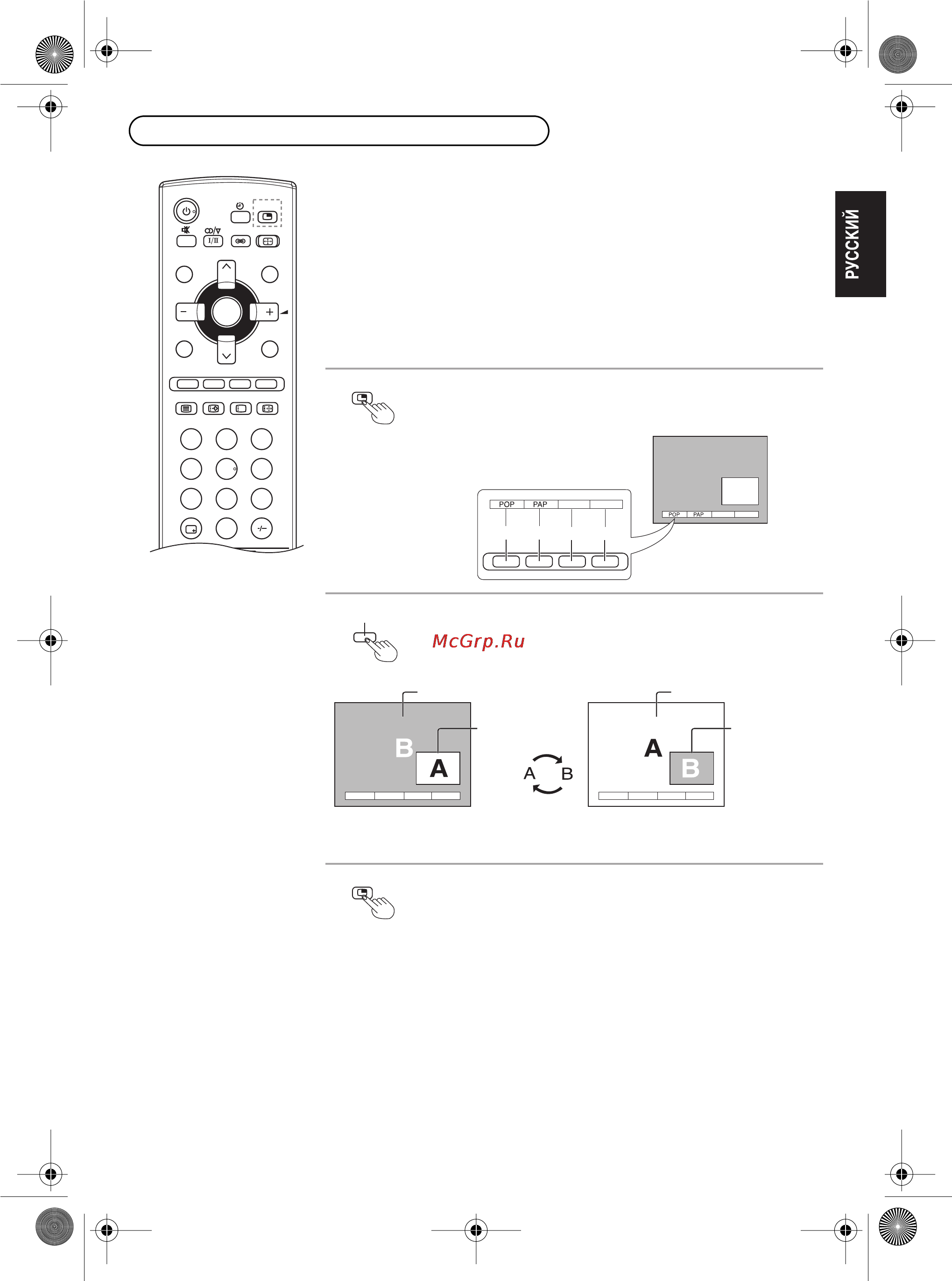Panasonic TX-29P800T [25/32] Мульти рiр изображение в изображении