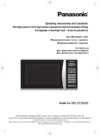 Panasonic NN GT352W Инструкция по эксплуатации