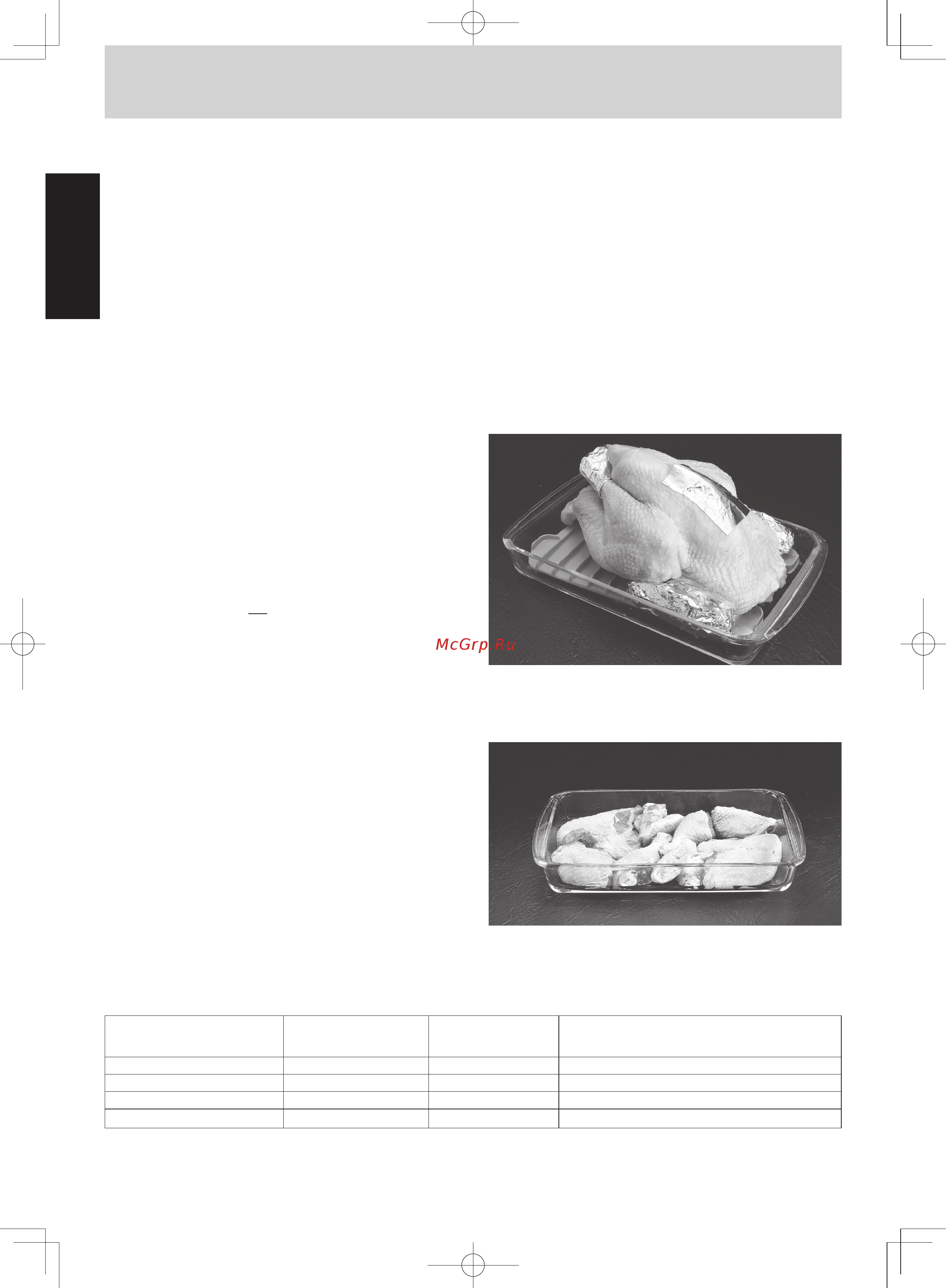 Panasonic NN-GT352WZPE [35/127] Poultry