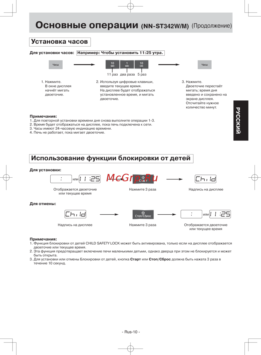 Panasonic NN ST342W(ZPE)