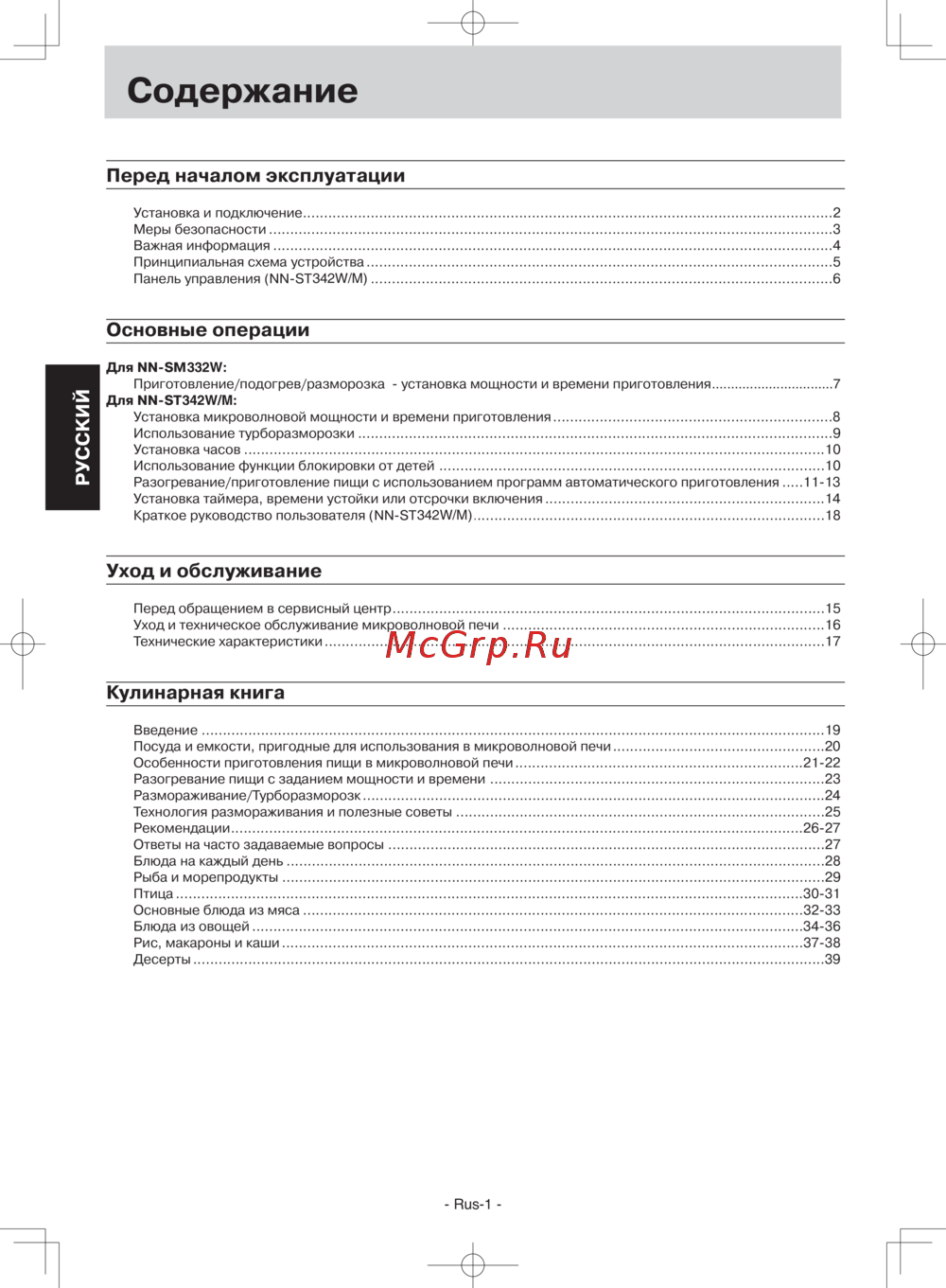 Panasonic NN ST342W(ZPE)