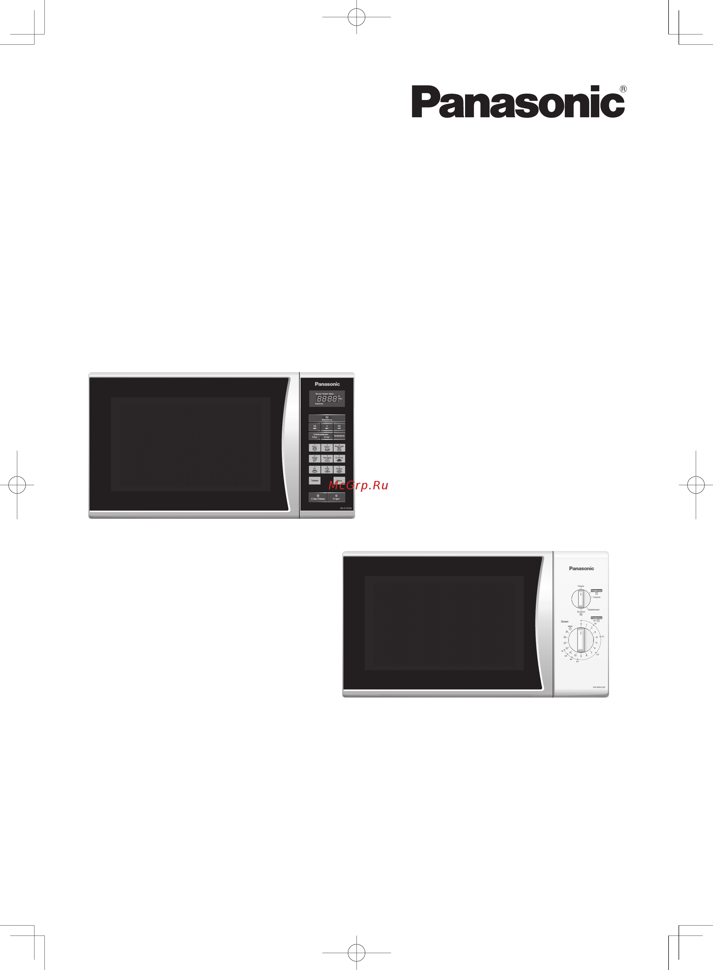 Panasonic NN-ST342MZPE Инструкция по эксплуатации онлайн