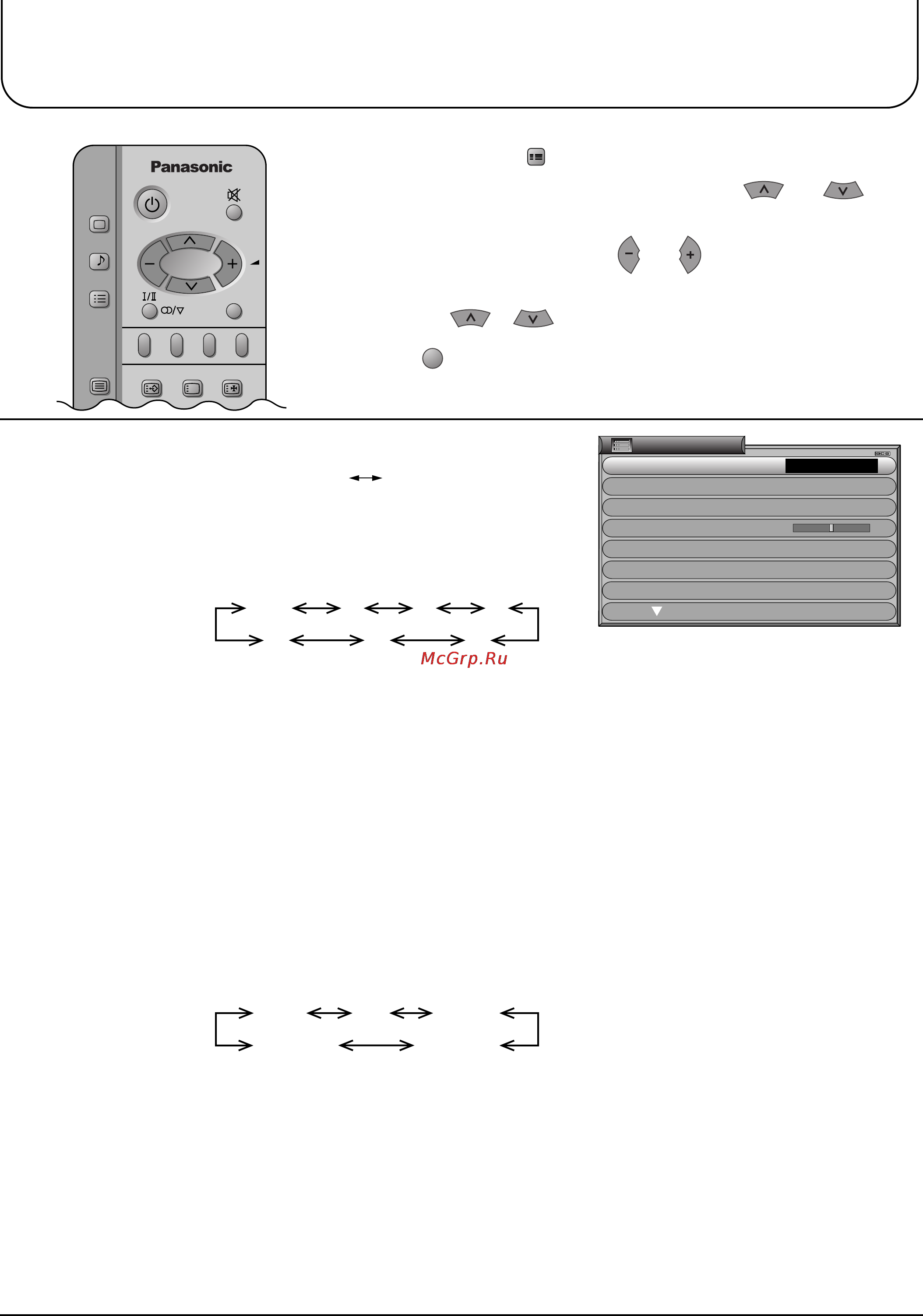 Panasonic TX-29P700T [25/26] Меню установок