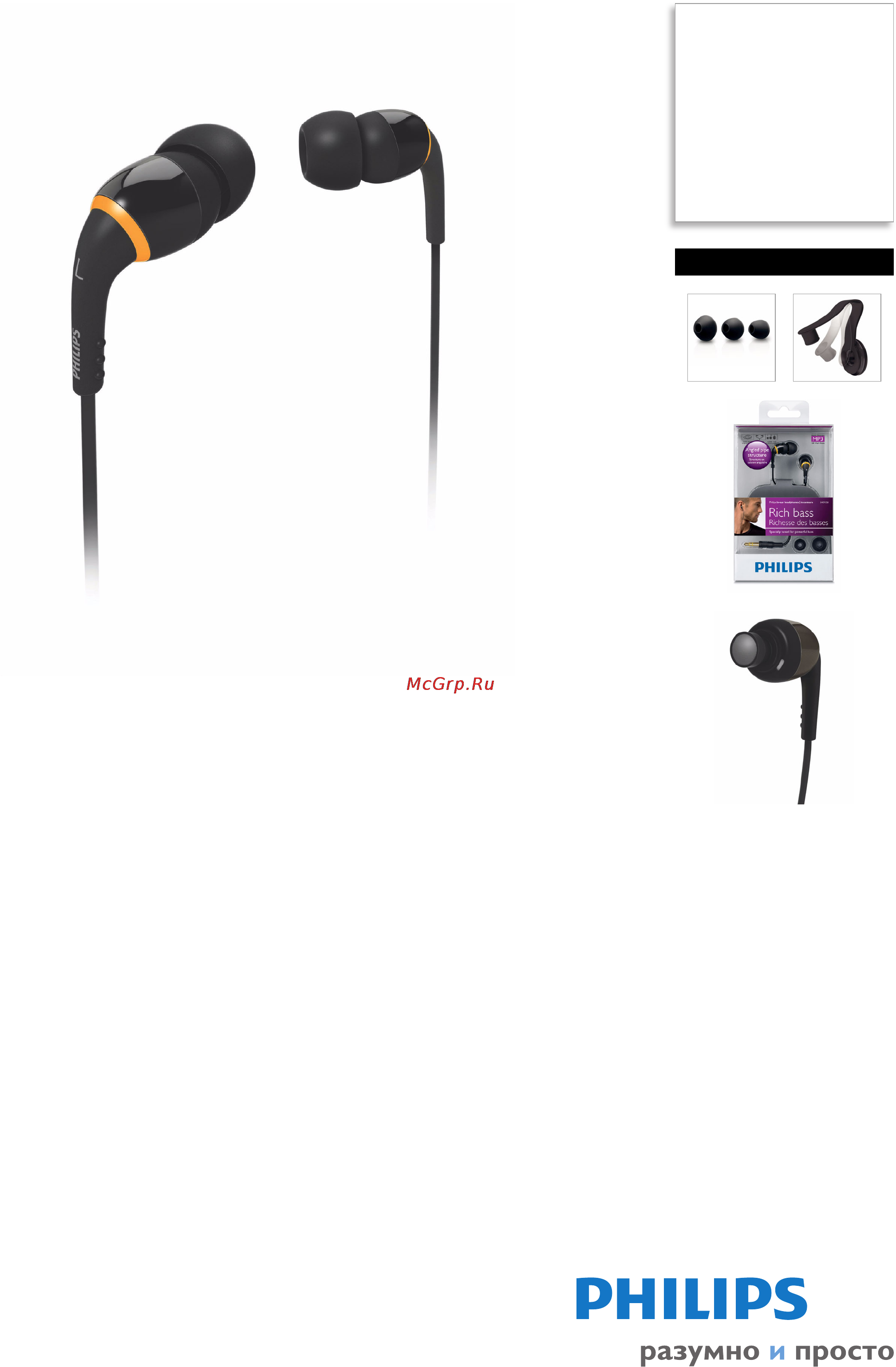 Philips SHE9550/10 Инструкция по эксплуатации онлайн