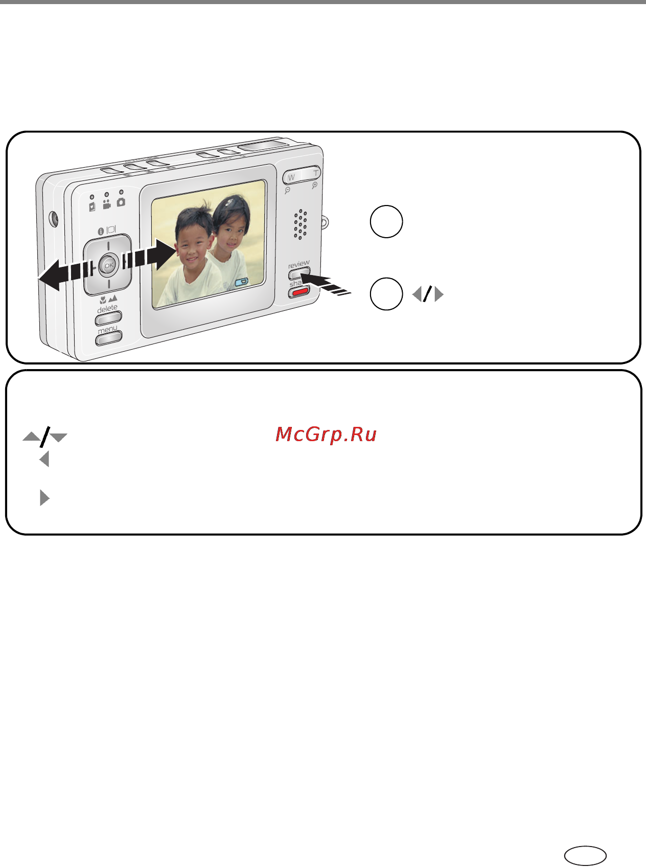 Kodak V530 [17/95] Просмотр снимков и видеоклипов