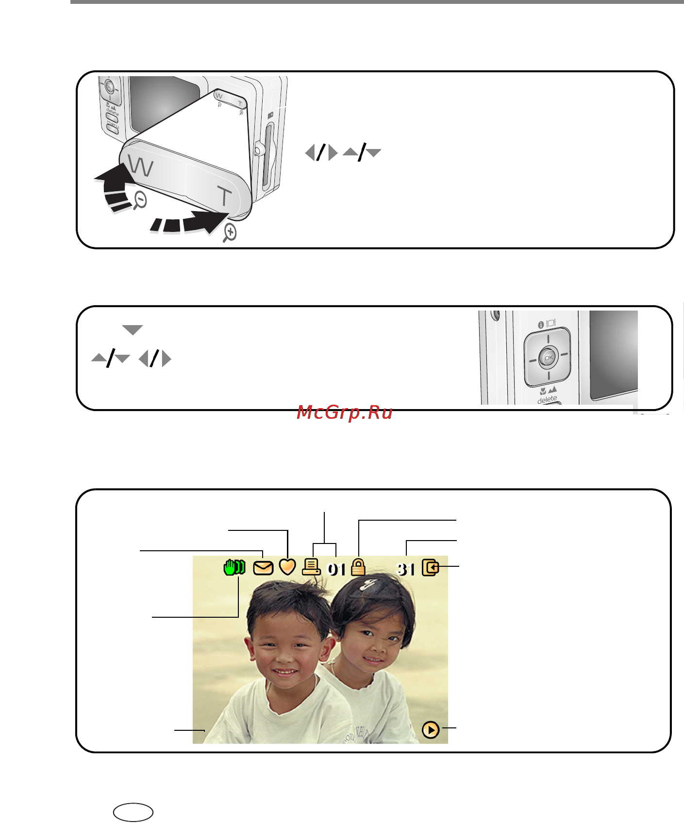 Kodak V530 [18/95] Увеличение снимка во время просмотра