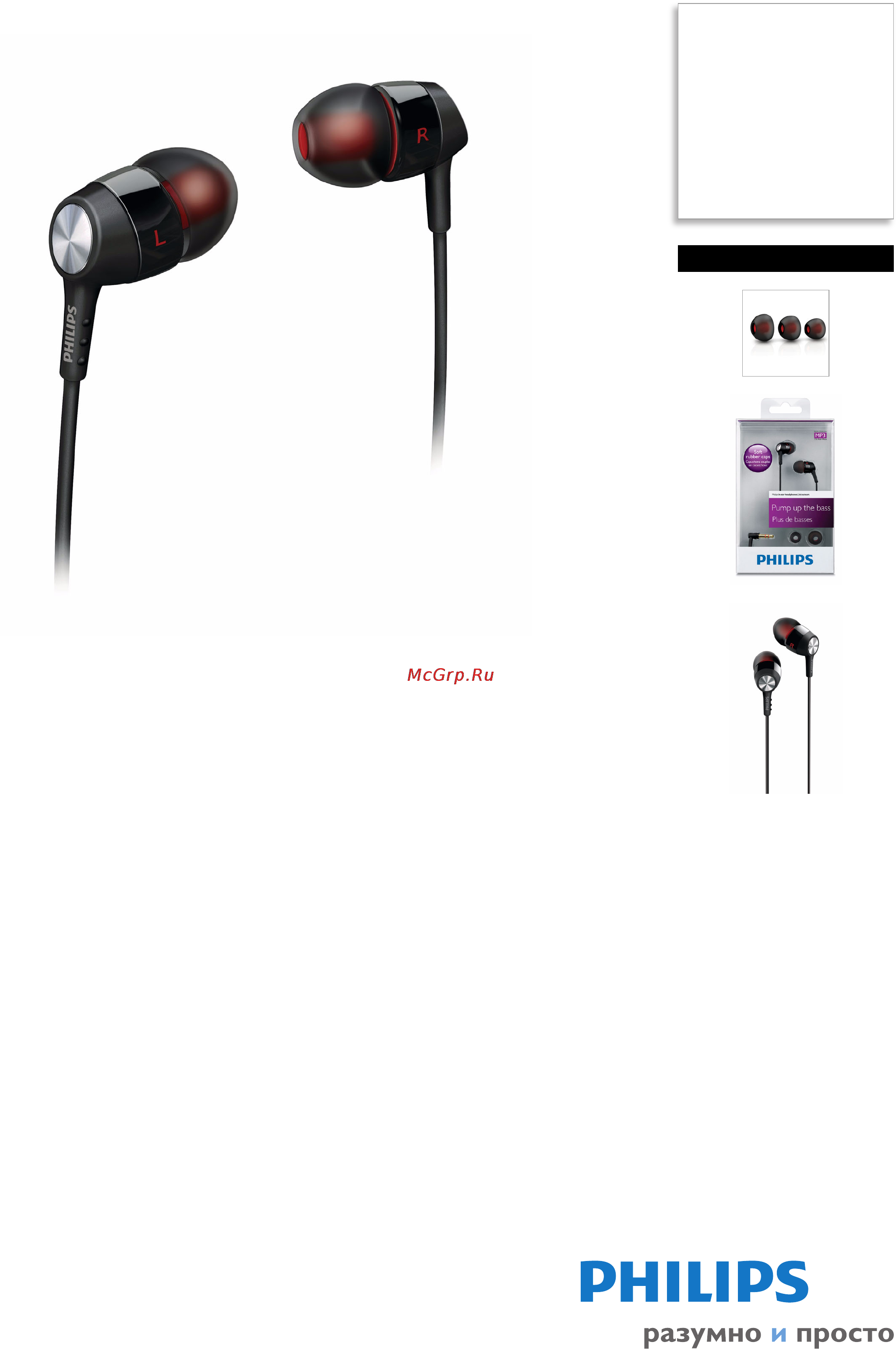 Philips SHE8000/10 Инструкция по эксплуатации онлайн