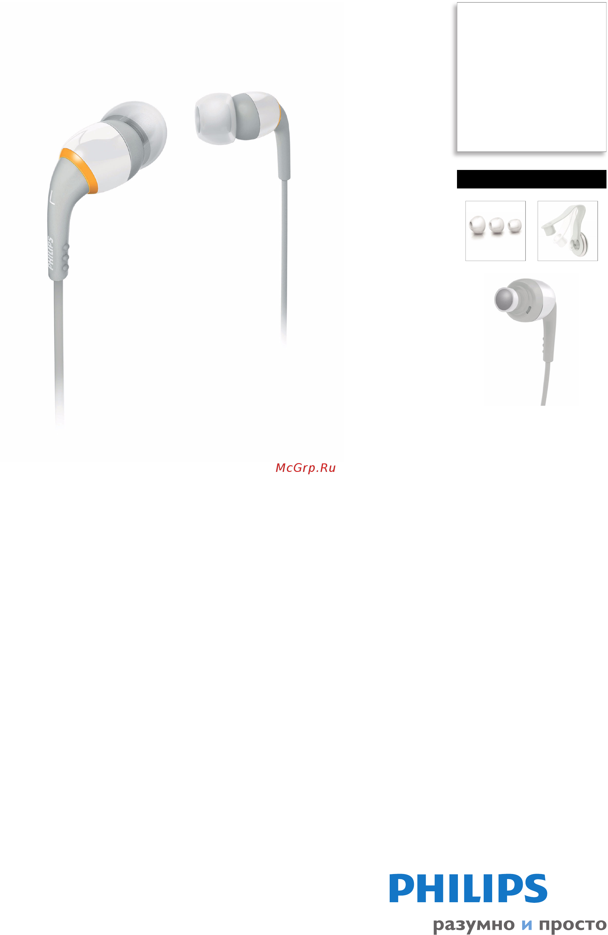 Philips SHE9551/10 Инструкция по эксплуатации онлайн