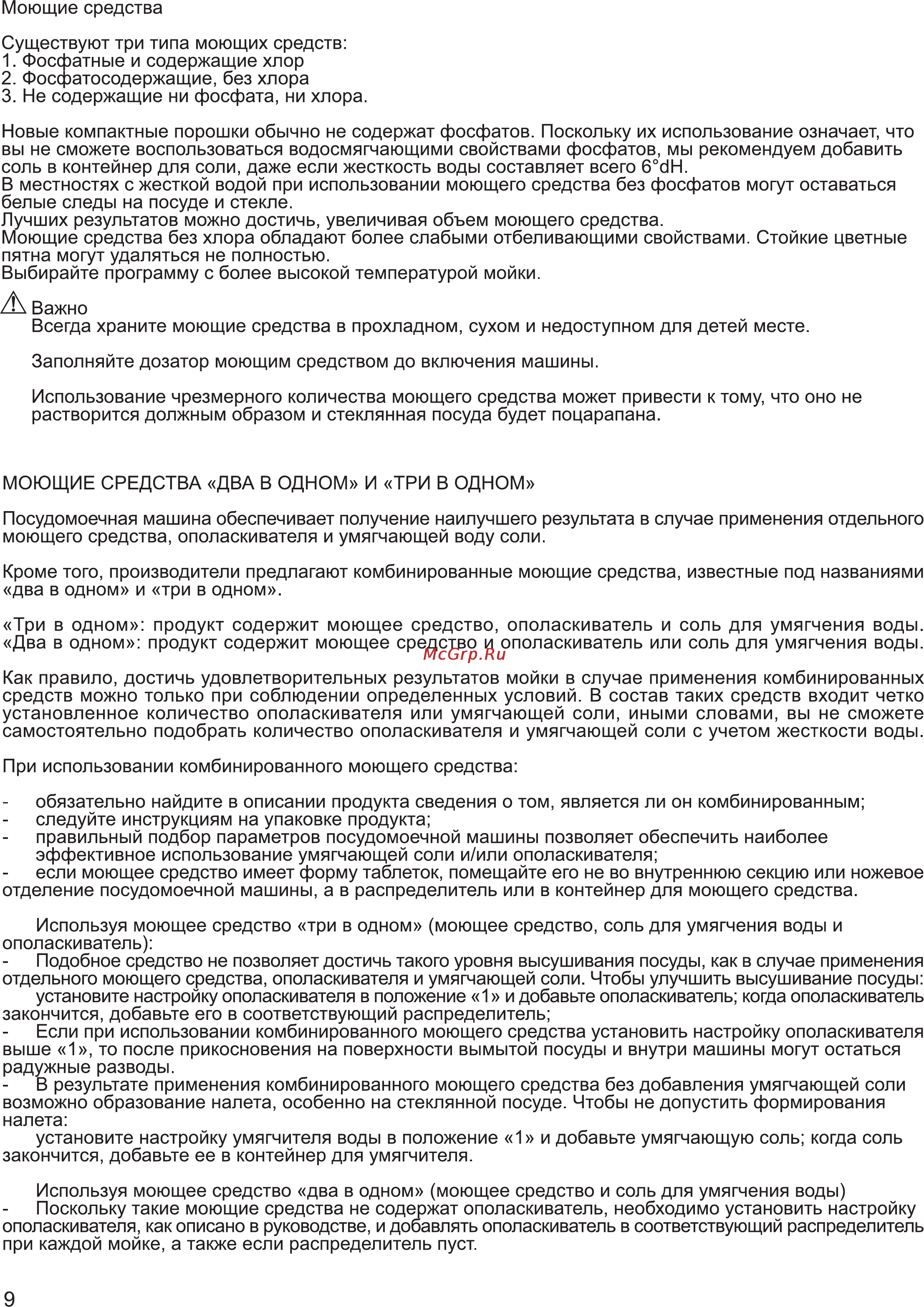 Beko DFN 6630 Инструкция по эксплуатации онлайн [12/40] 32137