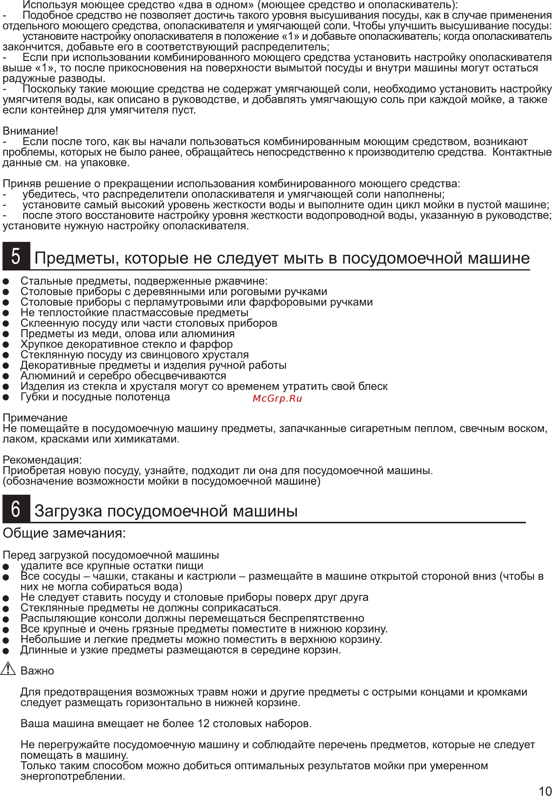 Beko DFN 6630 Инструкция по эксплуатации онлайн [13/40] 32137