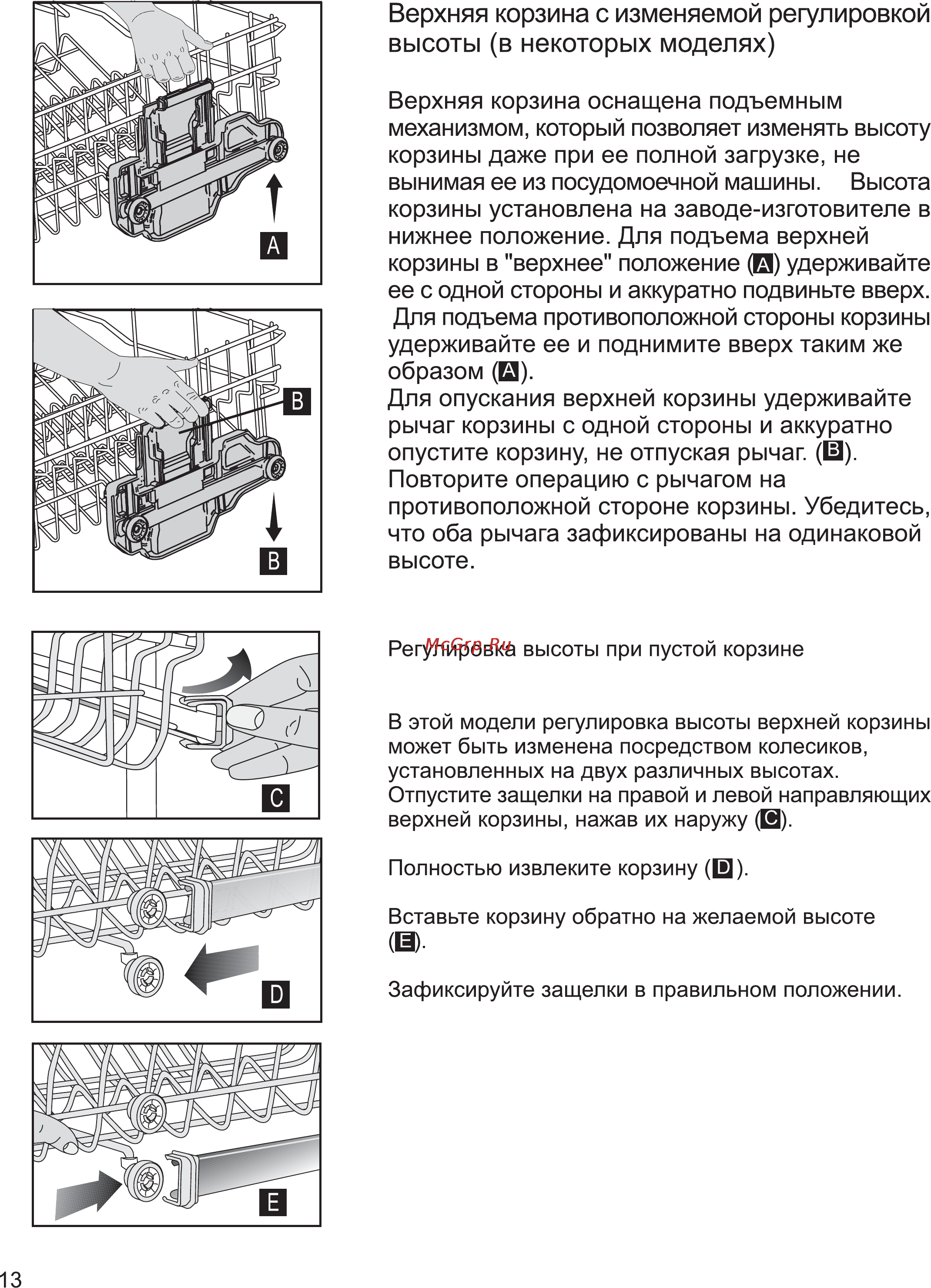 Beko DFN 6630 Инструкция по эксплуатации онлайн [16/40] 32137