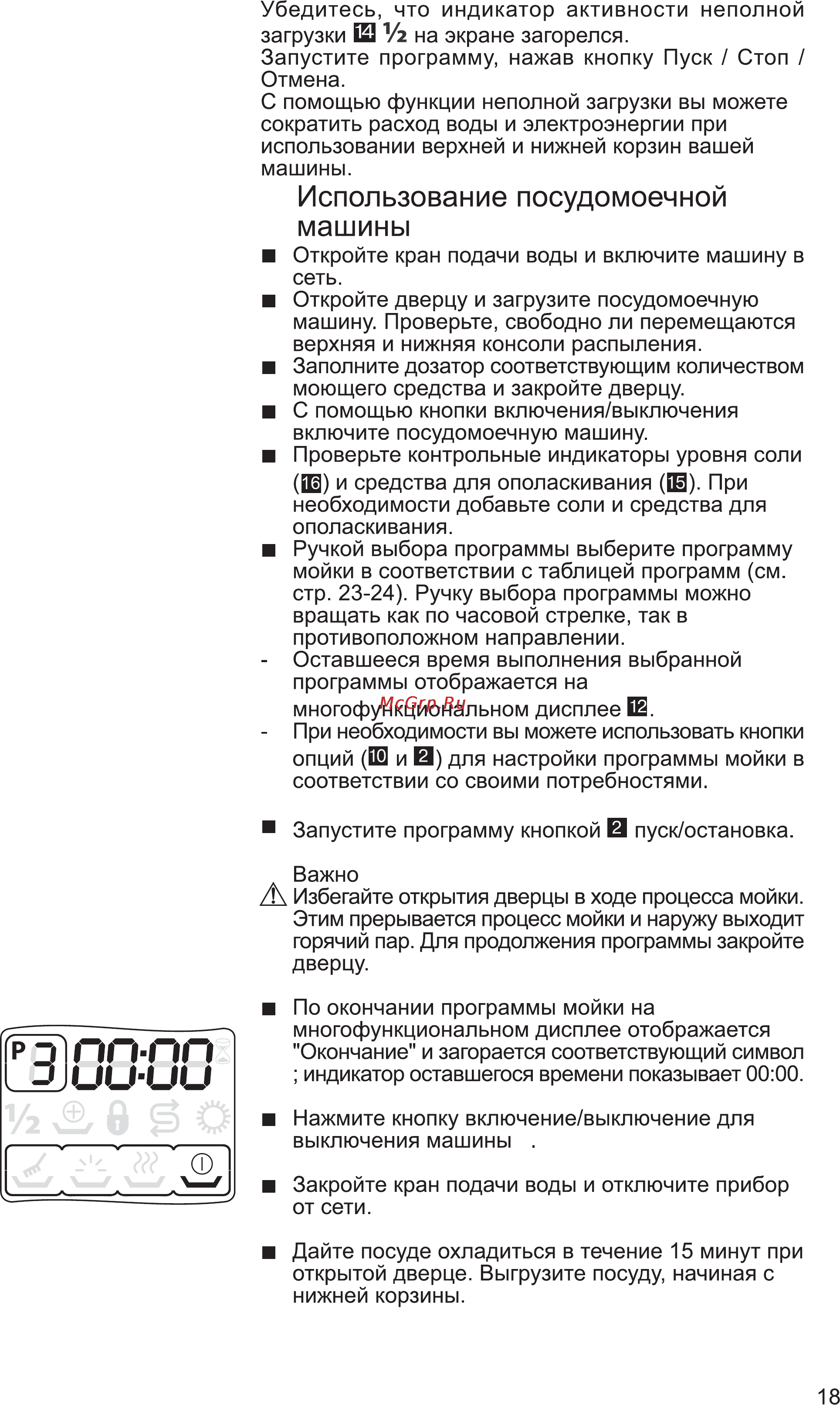 Beko DFN 6630 Инструкция по эксплуатации онлайн [21/40] 32137