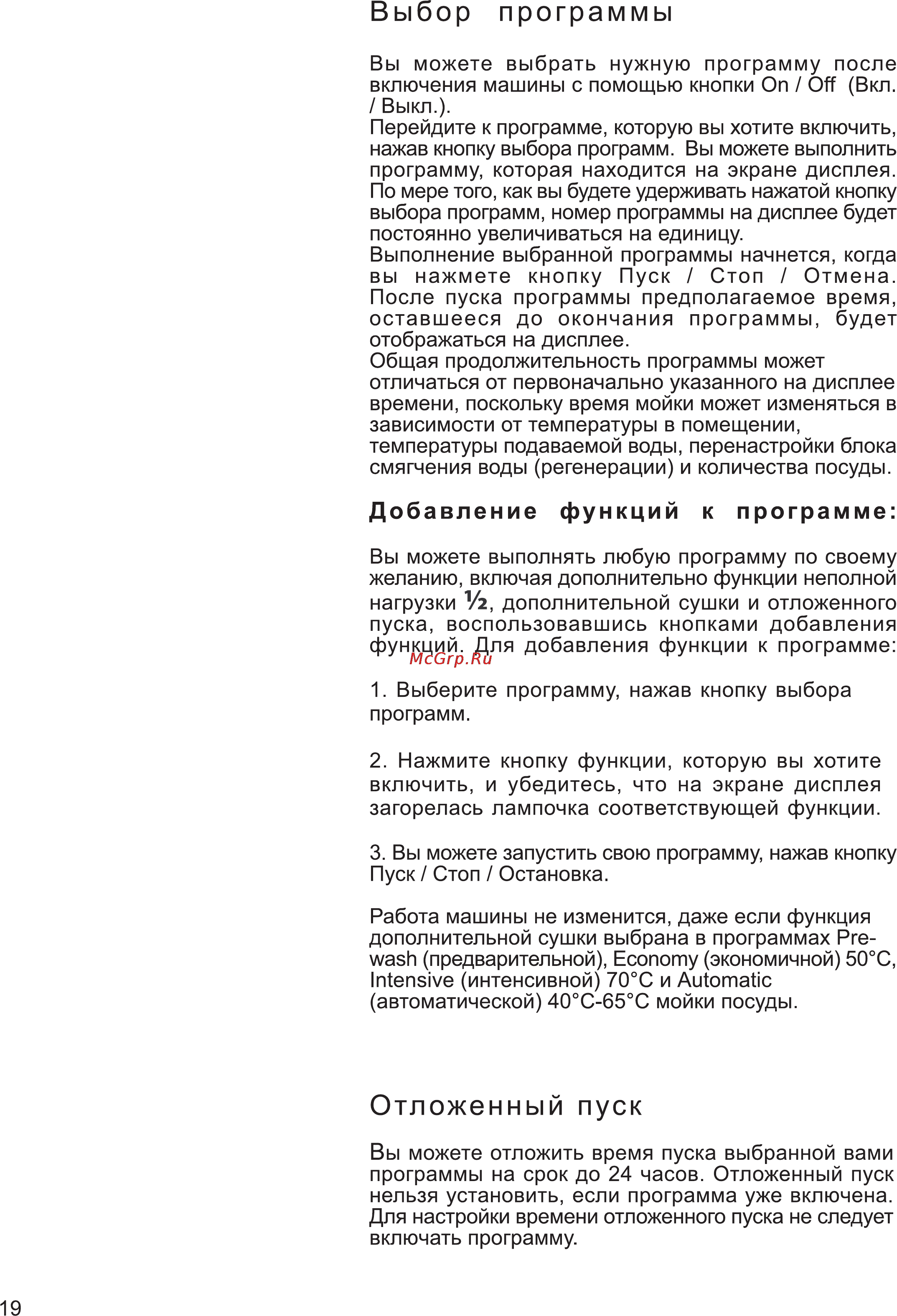 Beko DFN 6630 Инструкция по эксплуатации онлайн [22/40] 32137