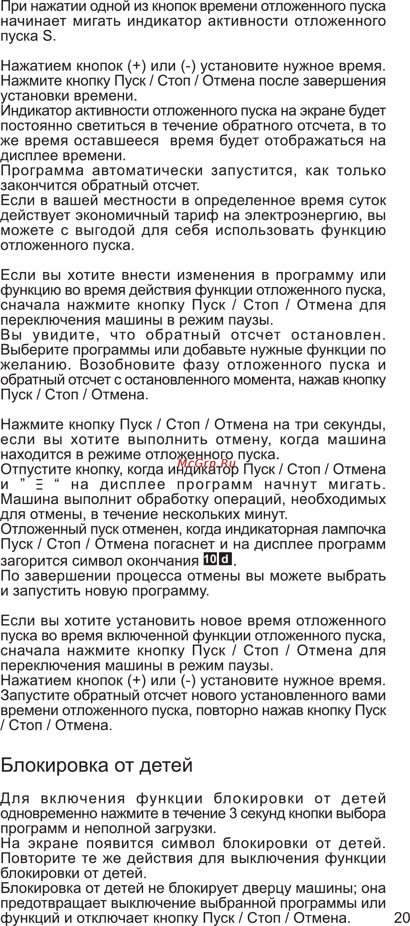Beko DFN 6630 Инструкция по эксплуатации онлайн [23/40] 32137