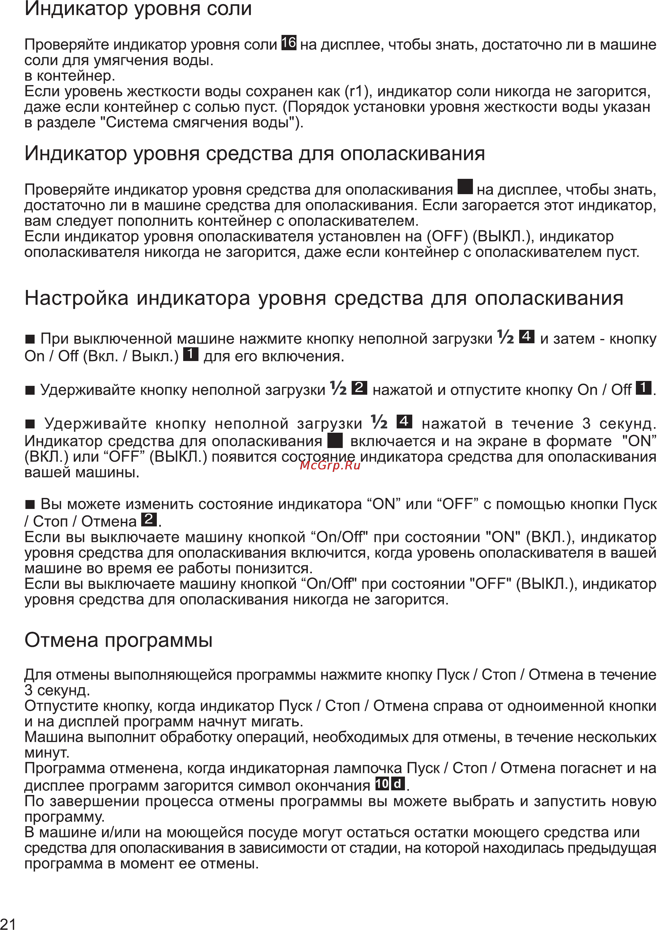 Beko DFN 6630 Инструкция по эксплуатации онлайн [24/40] 32137