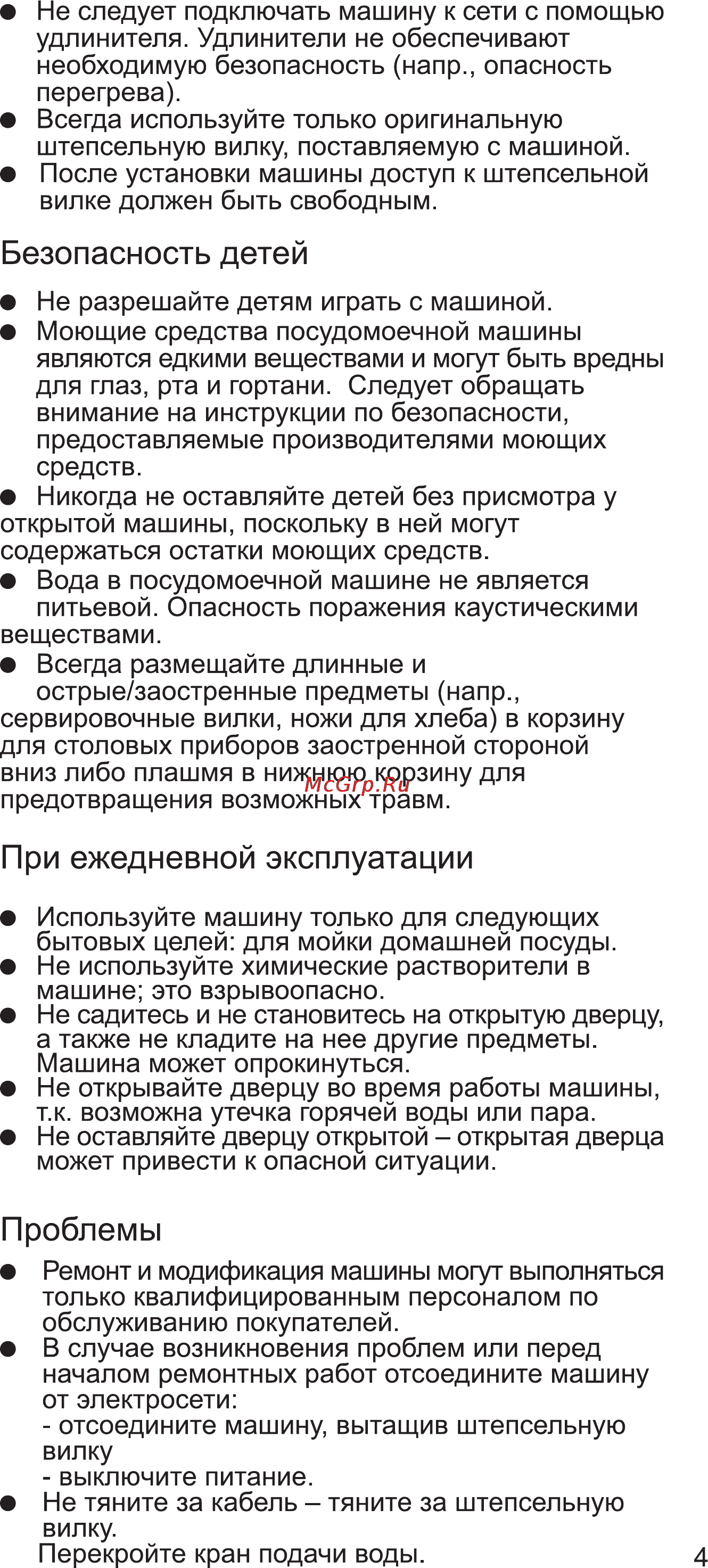 Beko DFN 6630 Инструкция по эксплуатации онлайн [7/40] 32137