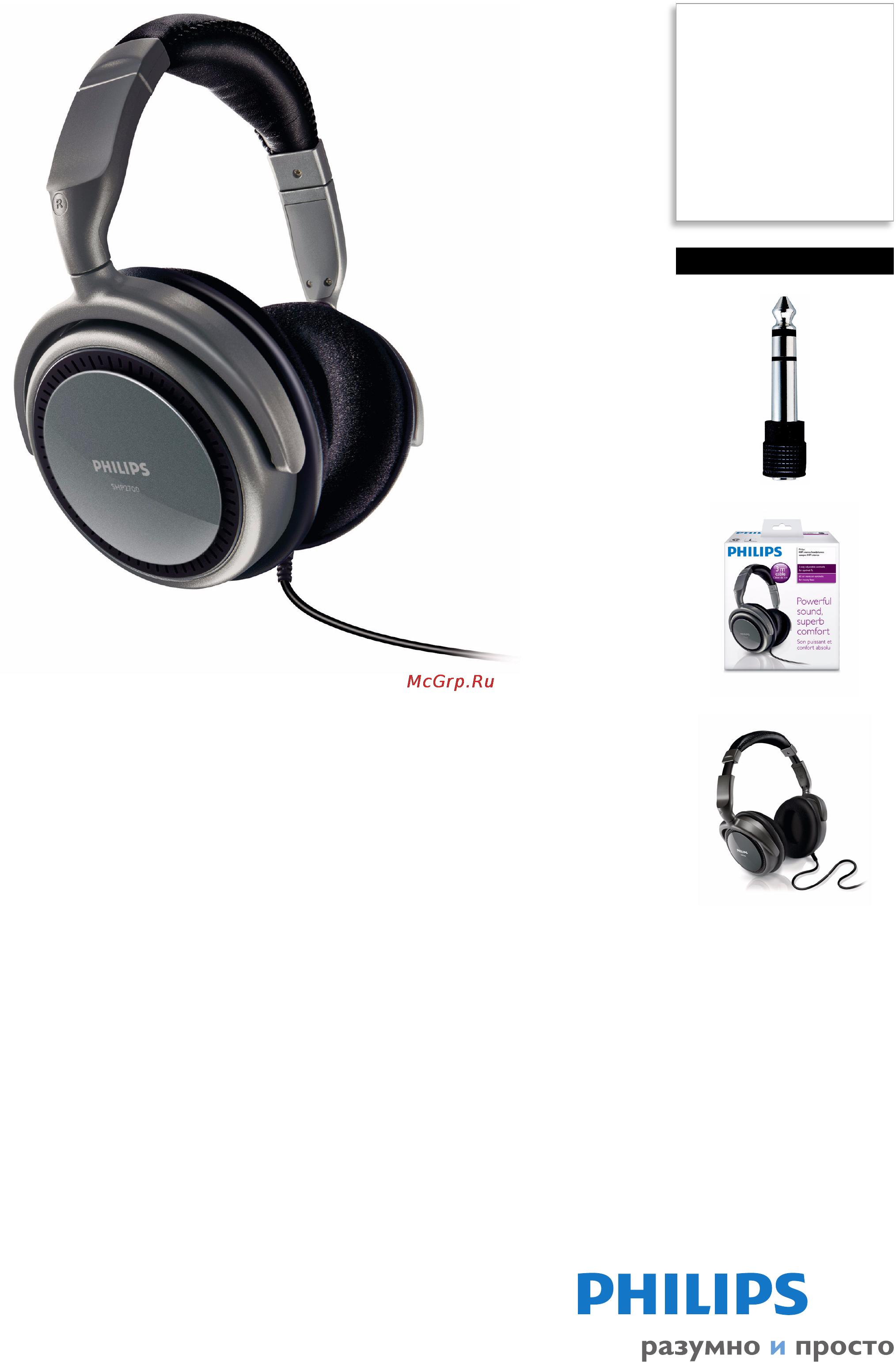 Philips SHP2700/10 Инструкция по эксплуатации онлайн