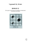 Zigmund & Shtain GN 48.451 S Инструкция по эксплуатации