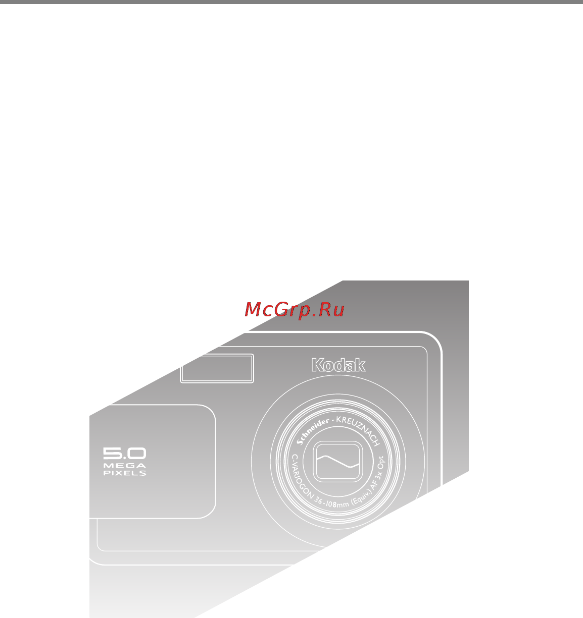Kodak LS755 Инструкция по эксплуатации онлайн