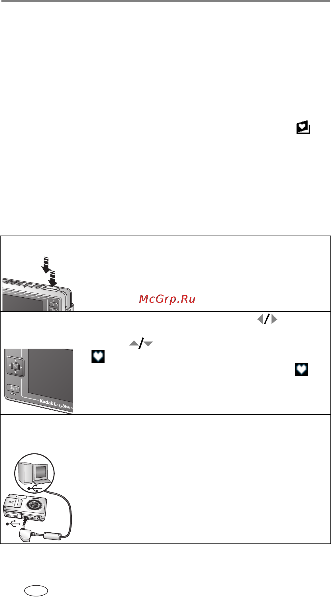 Kodak LS755 [56/83] Шаг 3 передача и отправка по электронной почте
