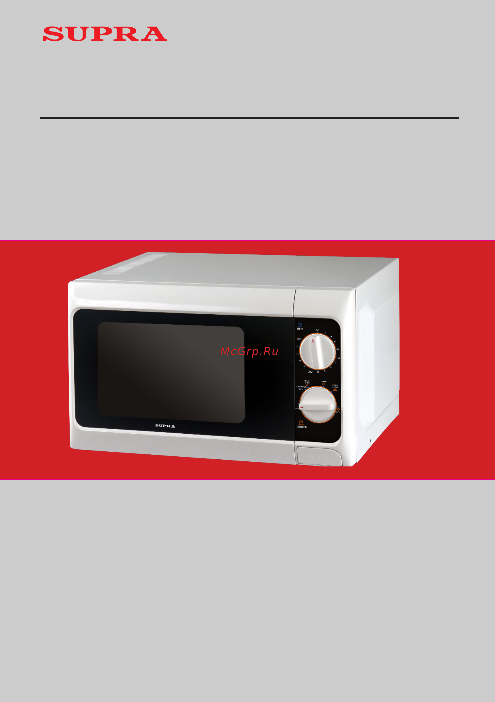 Supra MWS-1820MW Инструкция по эксплуатации онлайн