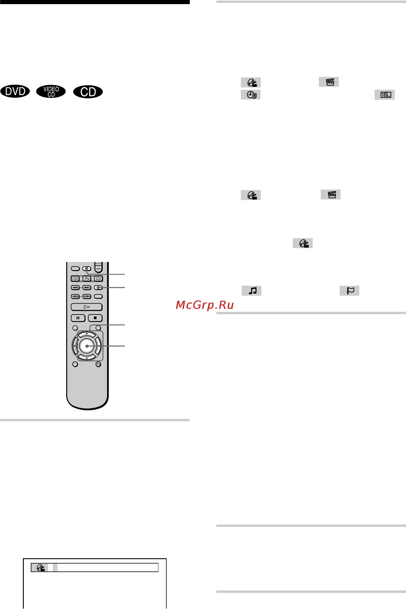 Sony DVP-NS300 [44/88] Поиск произведения главы дорожки индекса сцены режи поиска