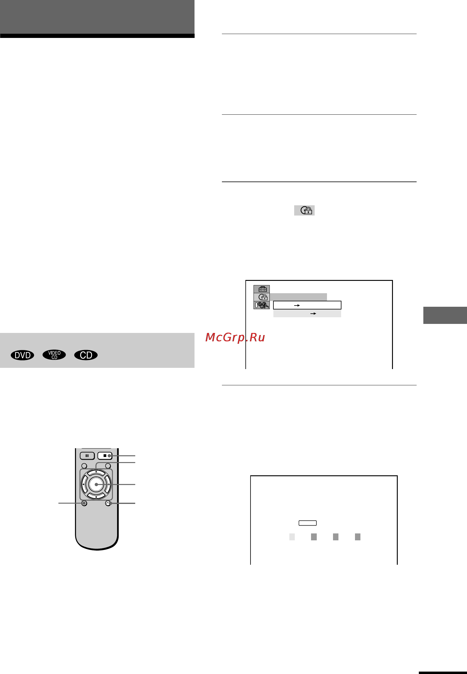 Sony DVP-NS300 [57/88] Блокировка дисков общая защита от просмотра доступ