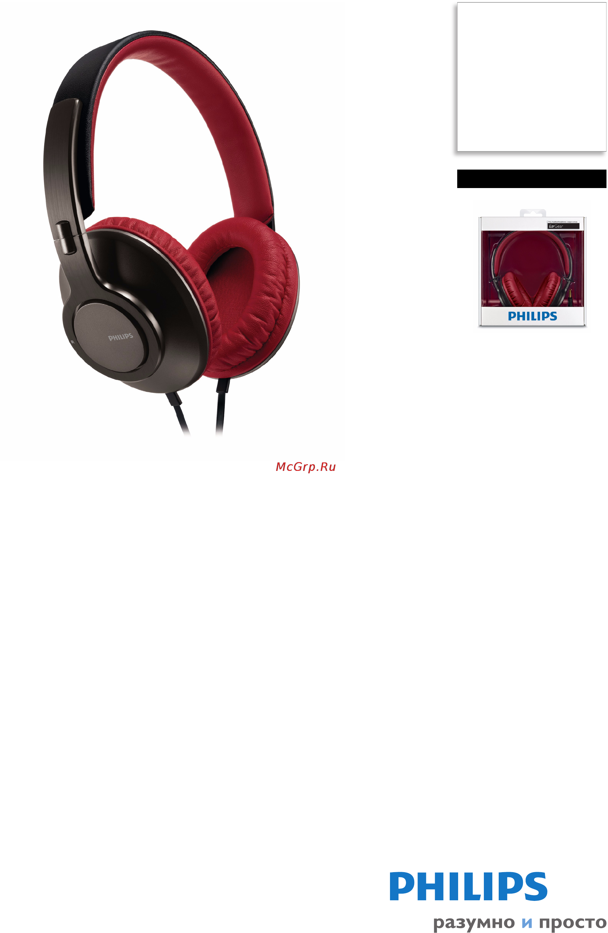 Philips SHL5800/10 Инструкция по эксплуатации онлайн
