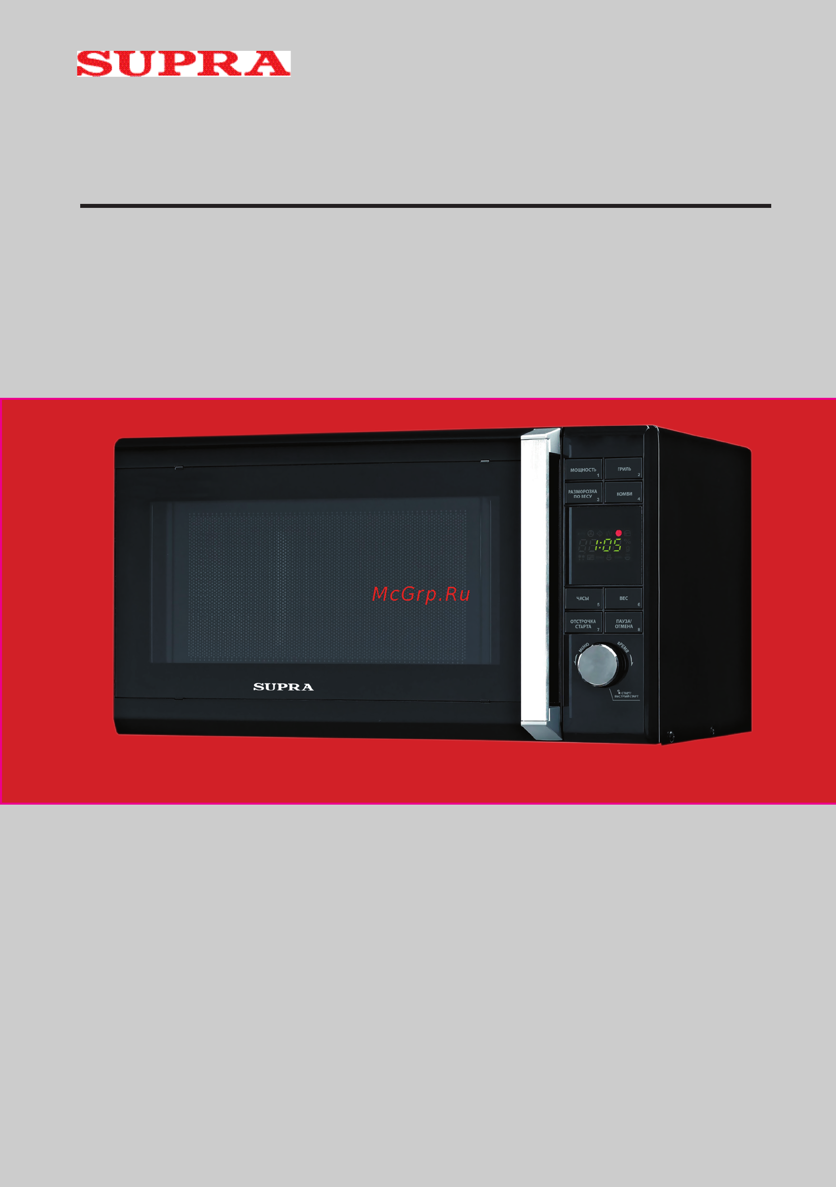 Supra MWG-2232TB Инструкция по эксплуатации онлайн