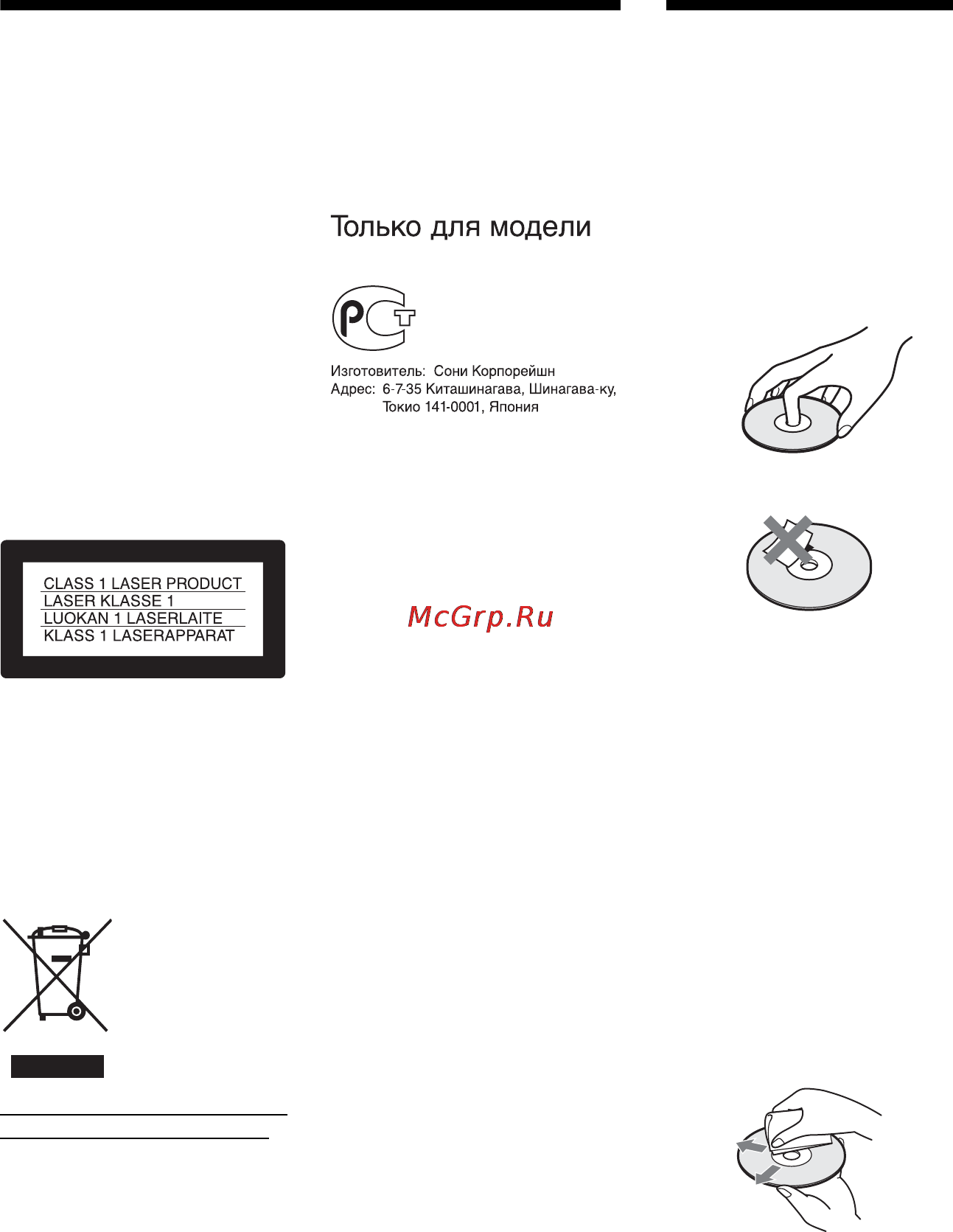 Sony DVP-NS30/S [2/80] Dvp ns30