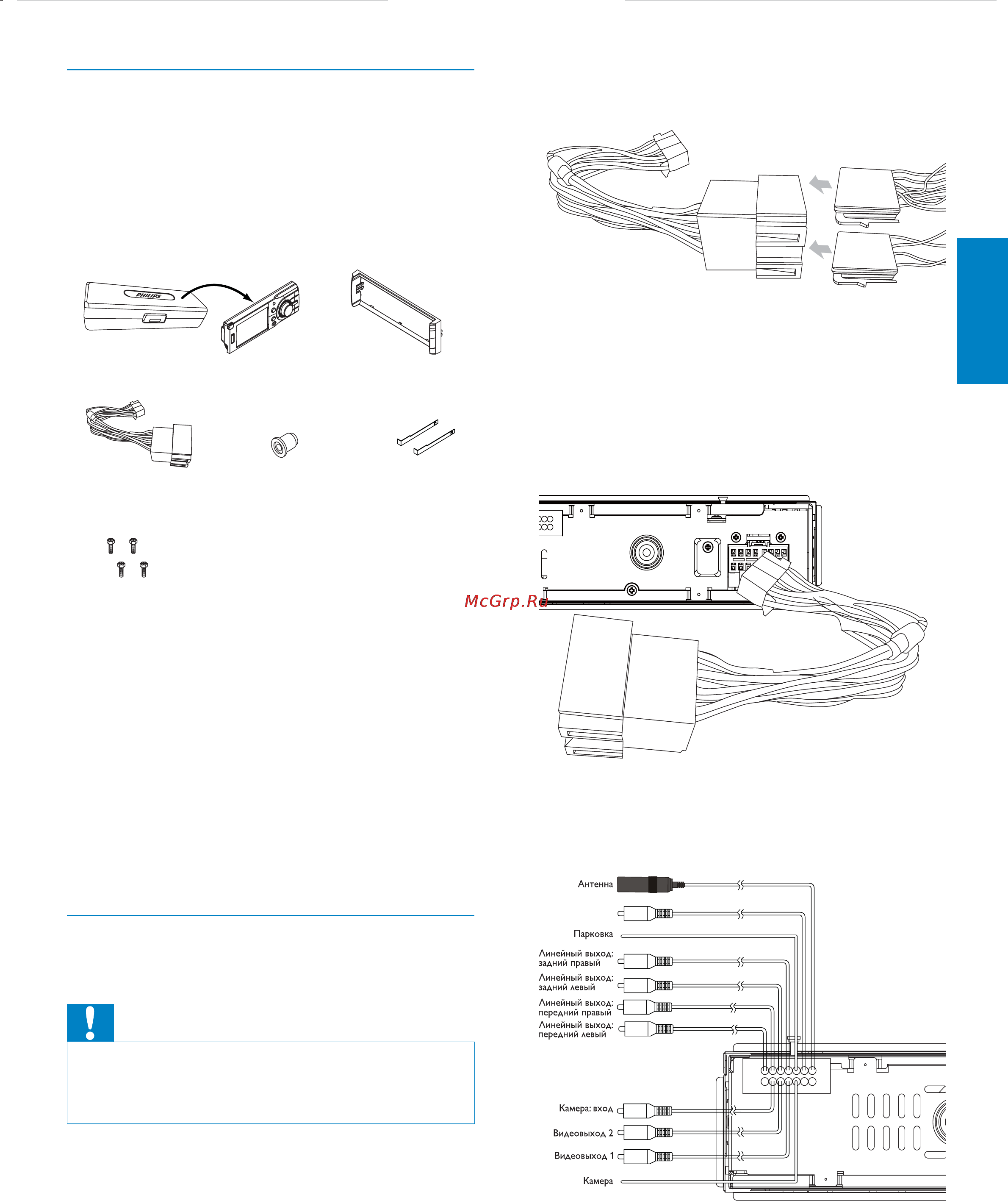 Philips CED320/51 [11/45] Кабели подключения с разъемами