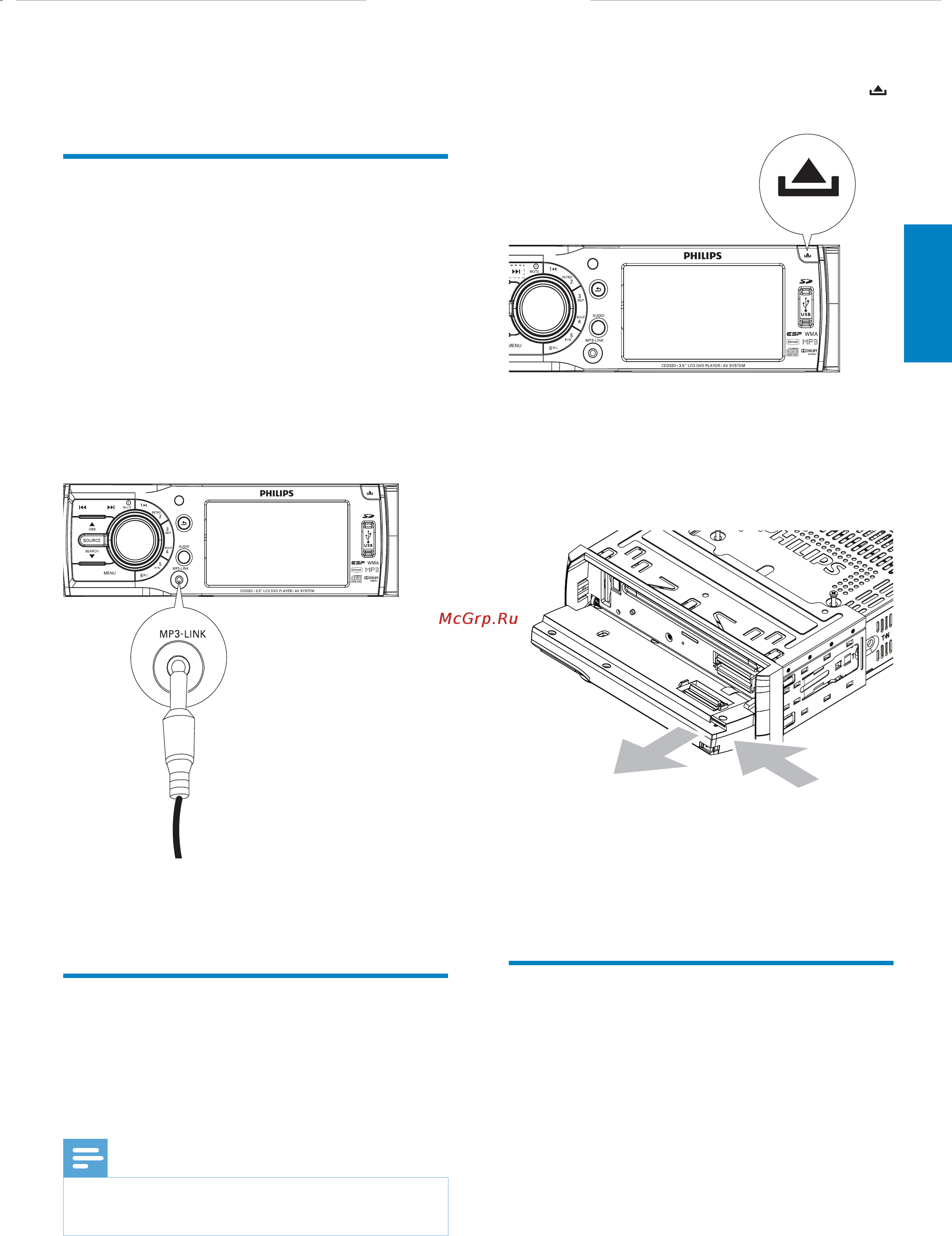 Philips CED320/51 [35/45] Воспроизведение с помощью других устройств