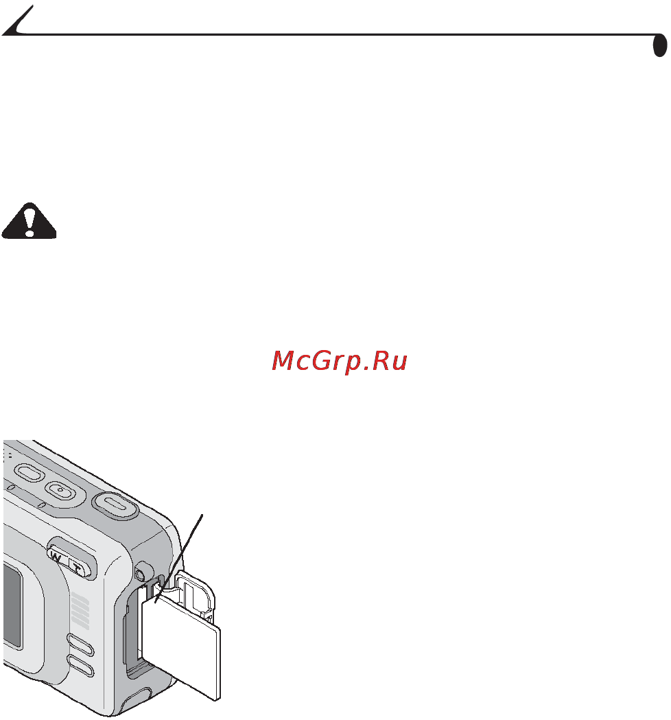 Kodak LS443 [22/122] Óñòàíîâêà mmc sd êàðòû