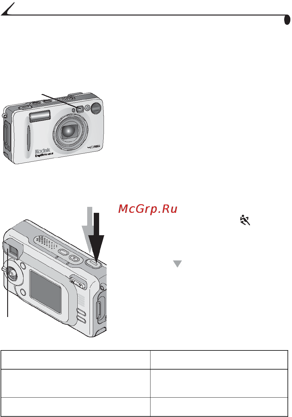 Kodak LS443 [26/122] Èñïîëüçîâàíèå ñâåòîäèîäà ïîäñâåòêè îáúåêòà äëÿ àâòîôîêóñèðîâêè â óñëîâèÿõ íåäîñòàòî íîé îñâåùåííîñòè