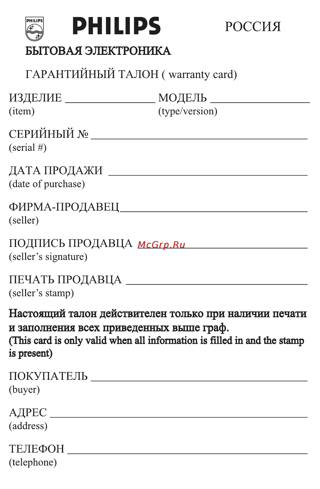 Philips SRU1010/10 Инструкция по эксплуатации онлайн [14/15] 32210