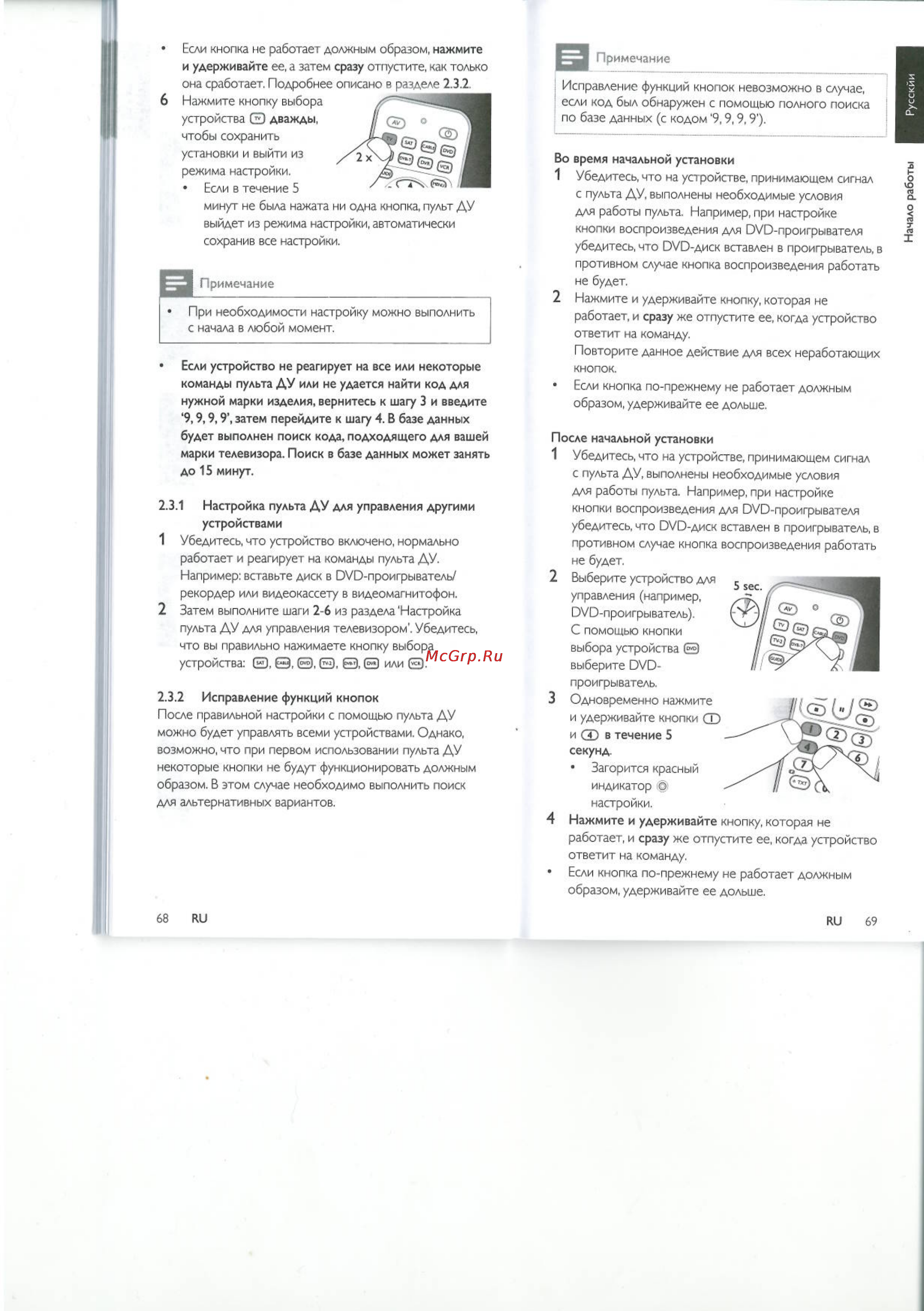 Philips SRP2008B/86 Инструкция по эксплуатации онлайн [5/23] 32219