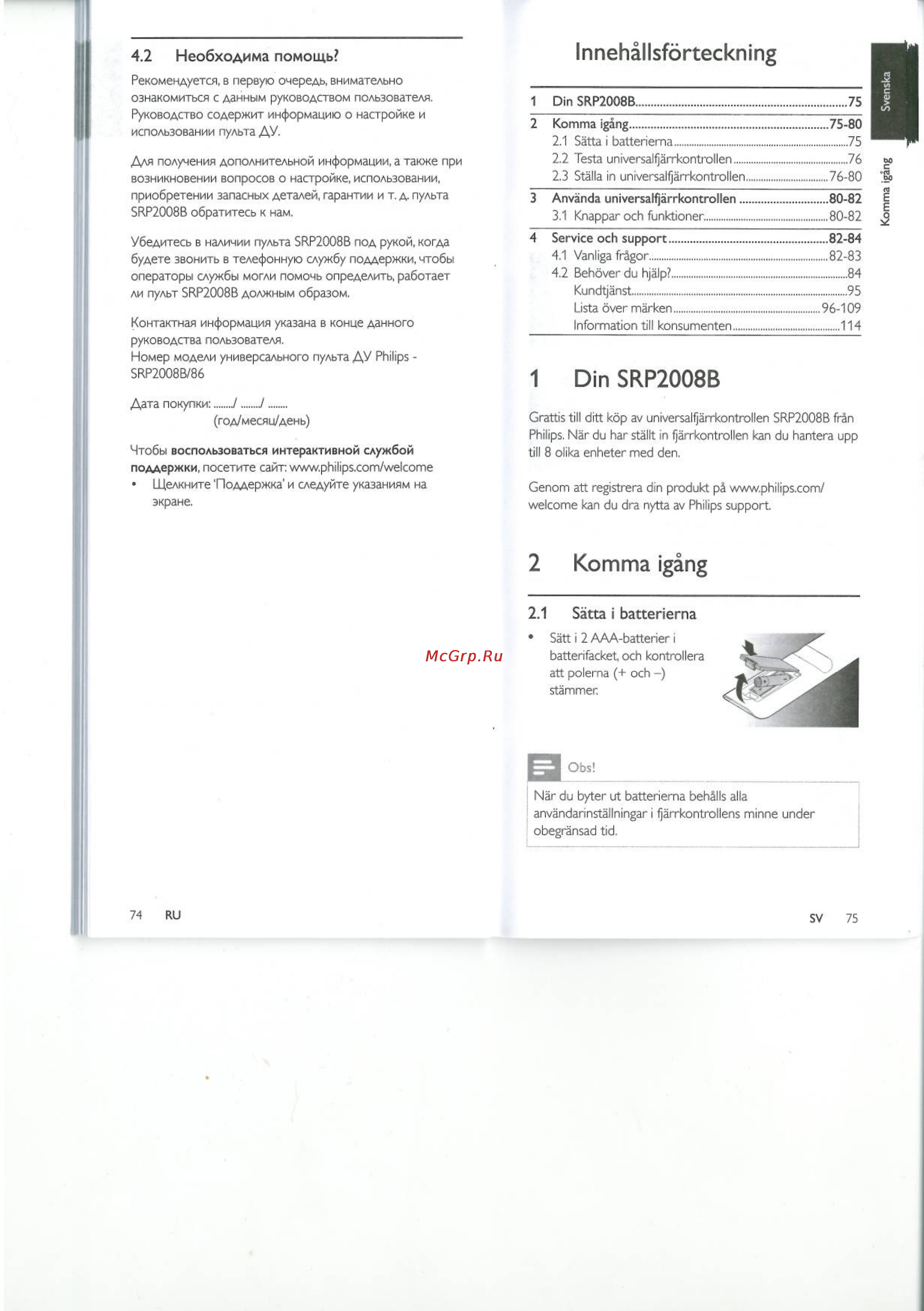 Philips SRP2008B/86 [8/23] Innehallsförteckning