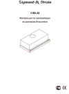 Zigmund & Shtain K 001.62 S Инструкция по эксплуатации