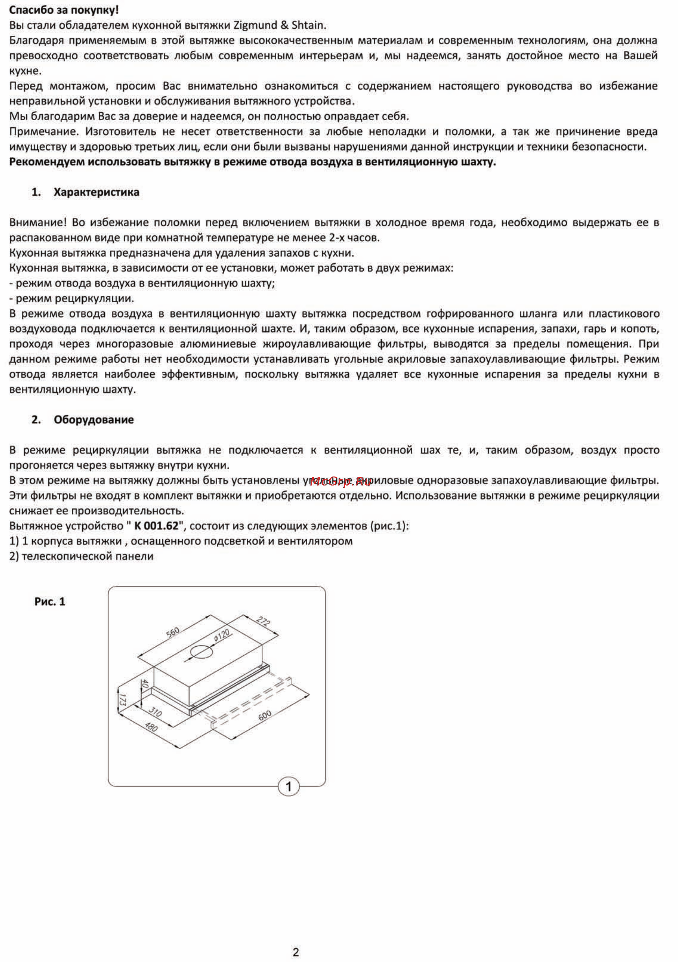 Zigmund & Shtain K 001.62 S [2/5] K001_instr 2