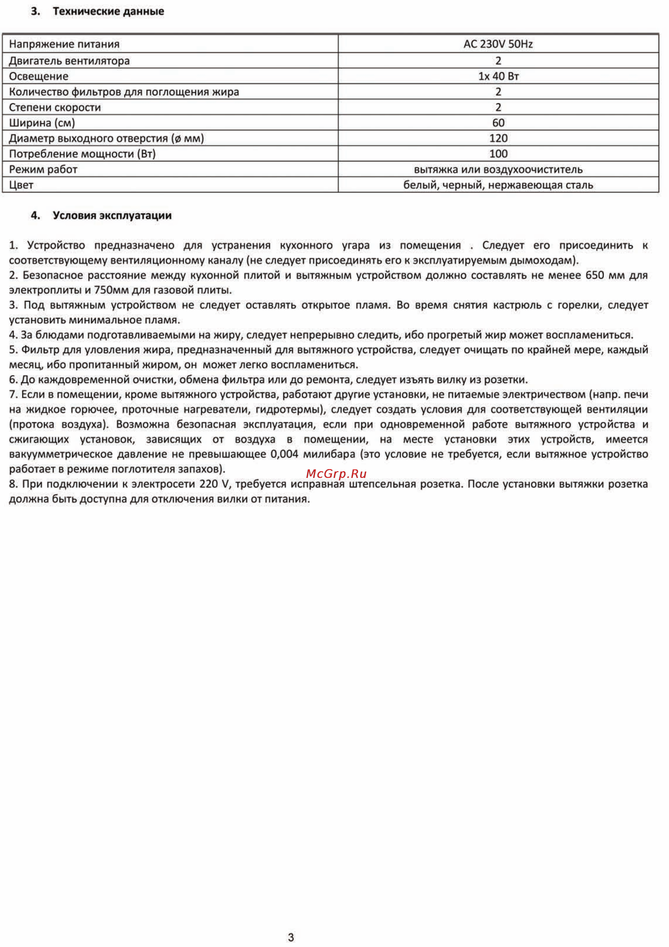Zigmund & Shtain K 001.62 S [3/5] K001_instr 3