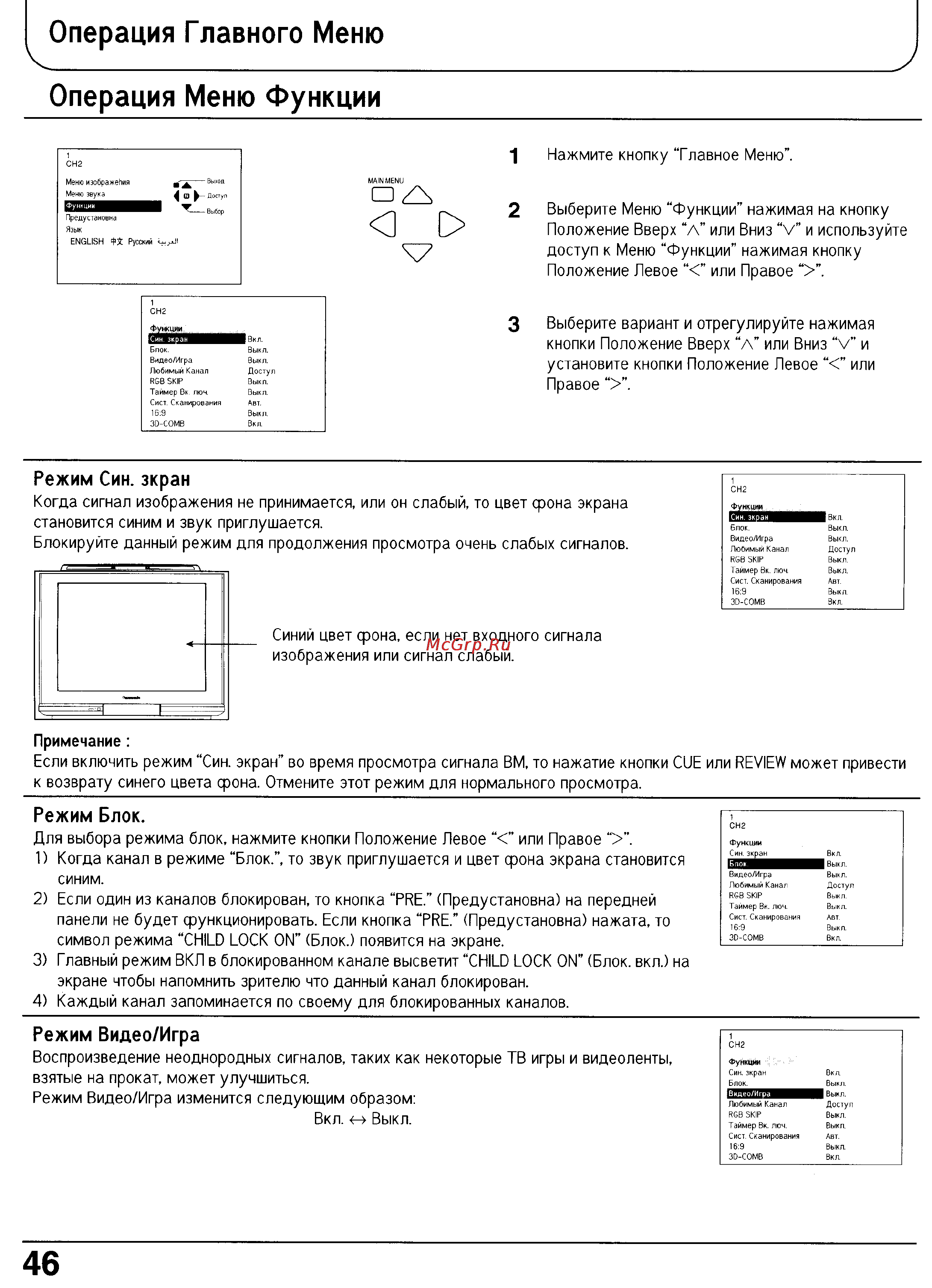 Panasonic TX-29P180T [46/60] Операция главного меню