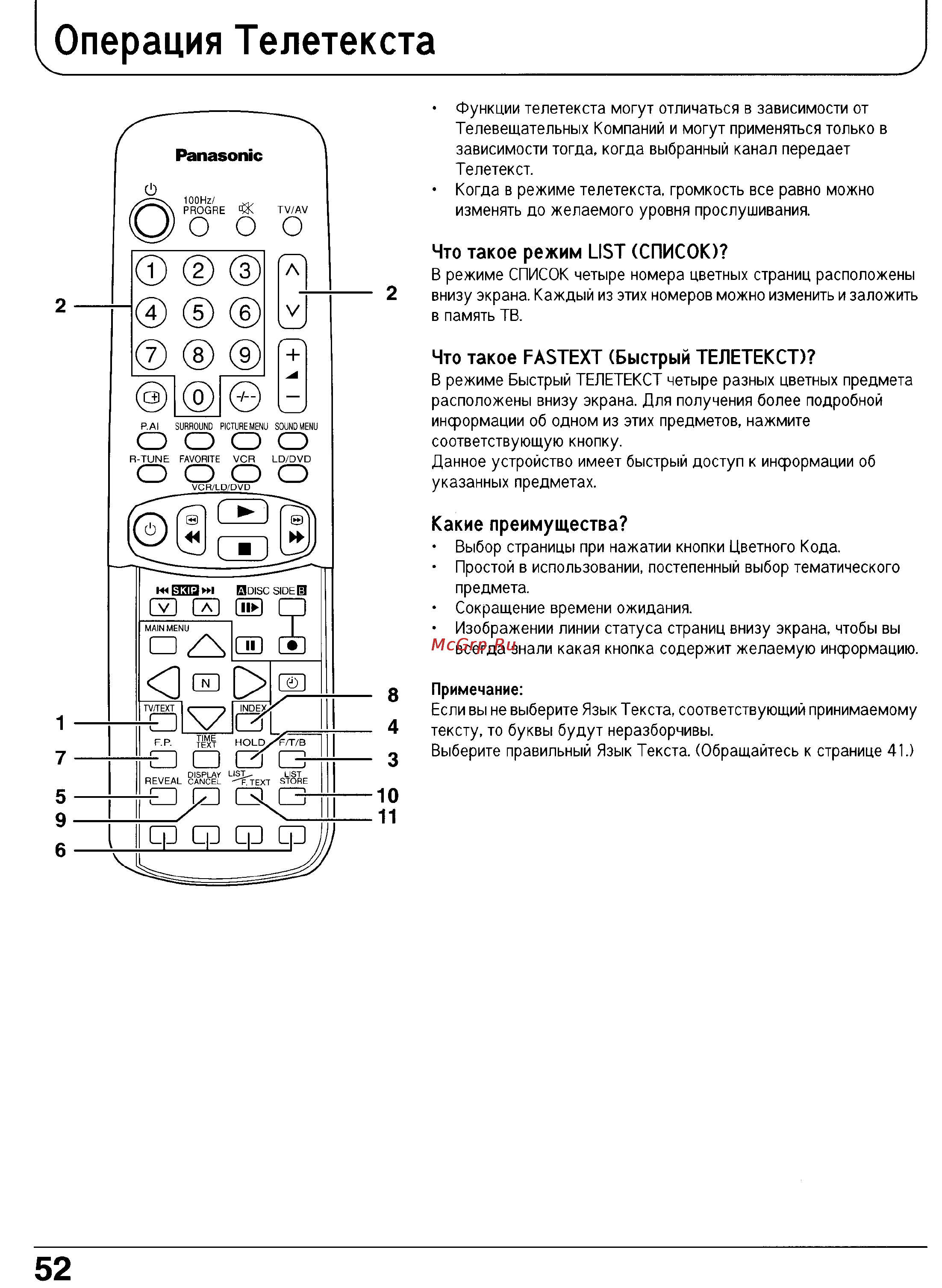 Panasonic TX-29P180T [52/60] Операция телетекста